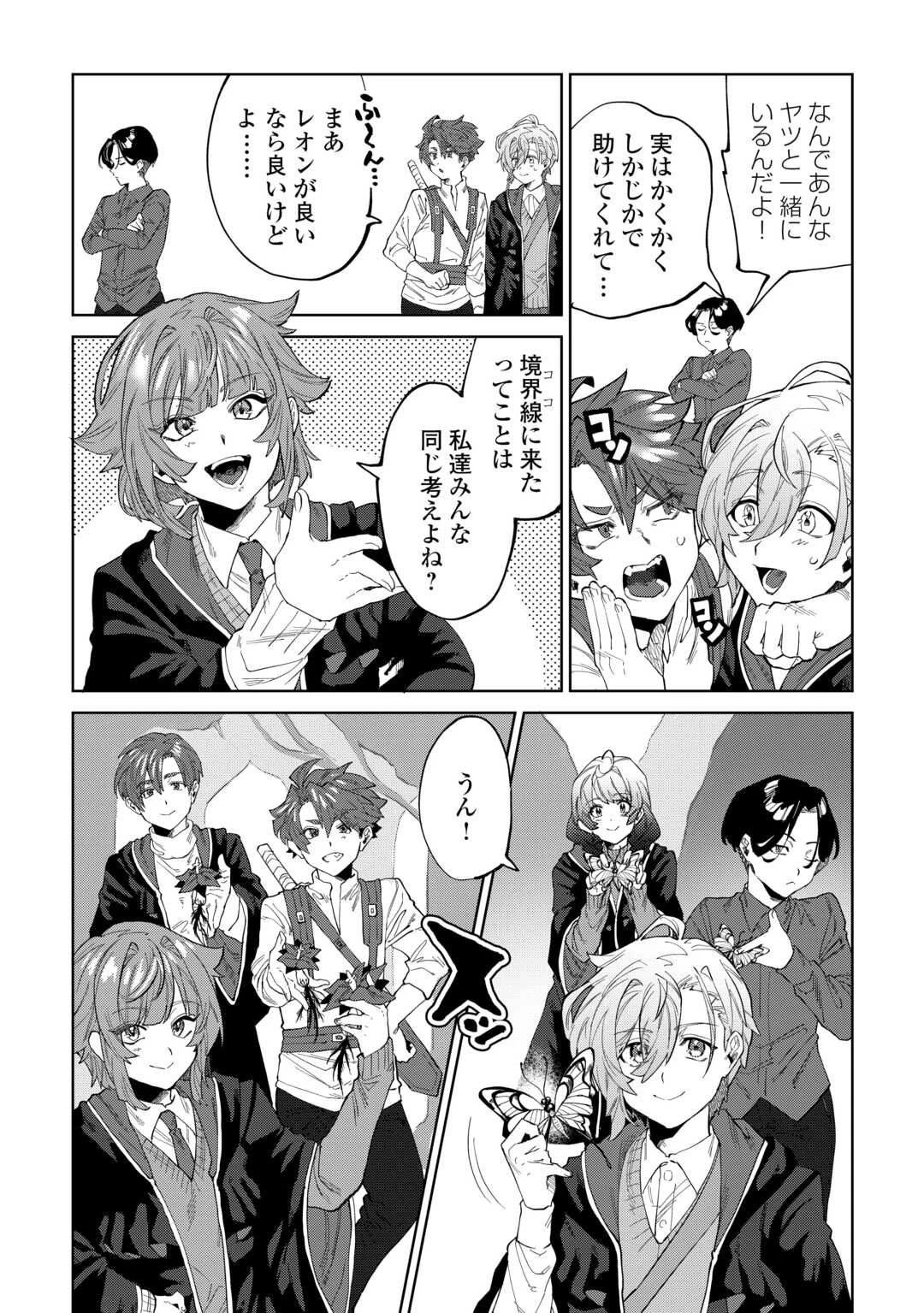 没落した貴族家に拾われたので恩返しで復興させます 第7話 - 15