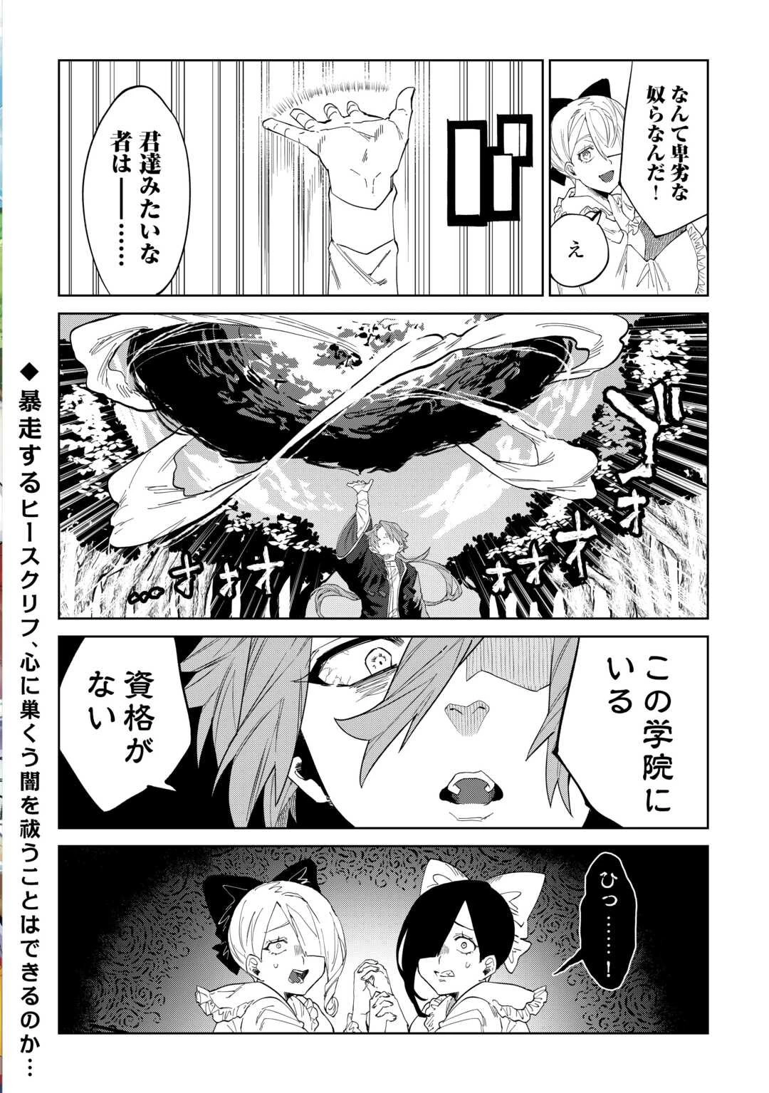 没落した貴族家に拾われたので恩返しで復興させます 第7話 - 23