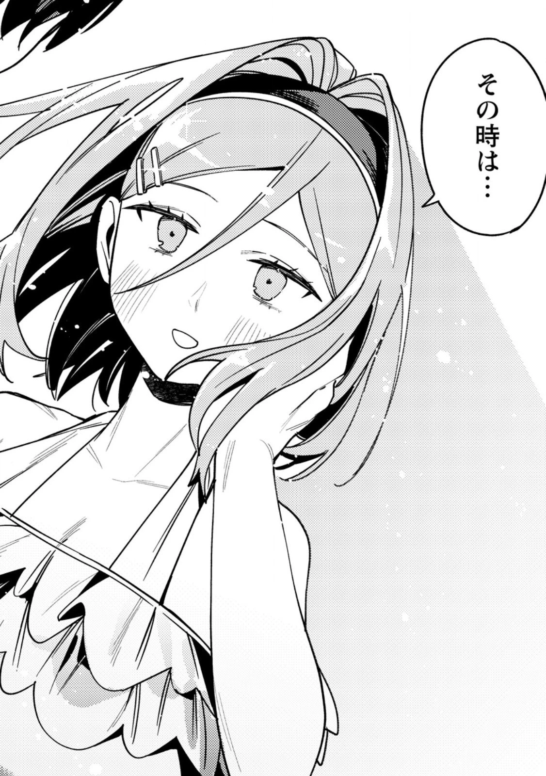 ゲーム知識で最強に成ったモブ兵士は、真の実力を隠したい 第10.2話 - 3