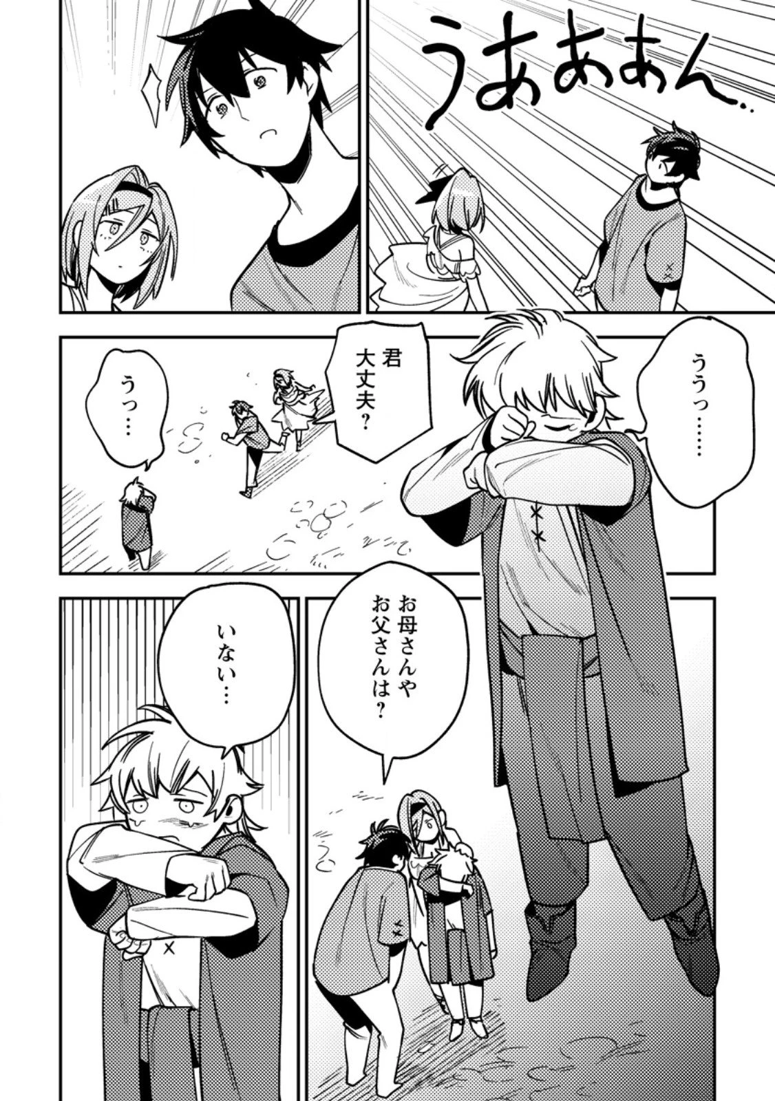 ゲーム知識で最強に成ったモブ兵士は、真の実力を隠したい 第10.2話 - 5