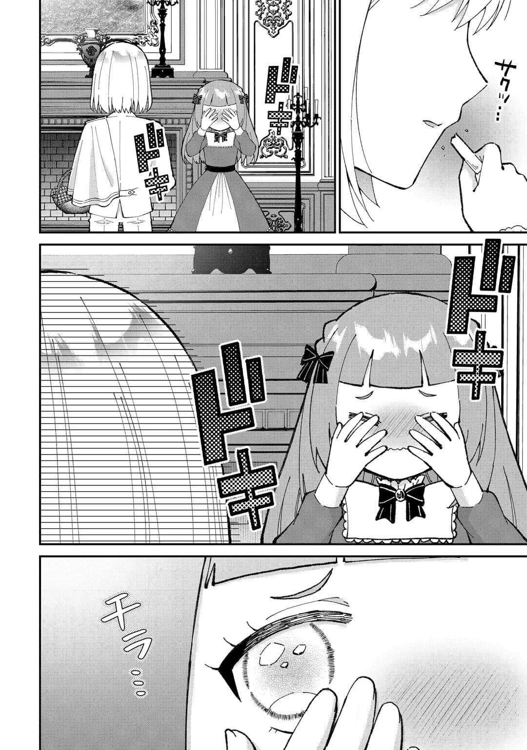 私の家族はハイスペックです! 落ちこぼれ転生末姫ですが溺愛されつつ世界救っちゃいます! 第3話 - 6