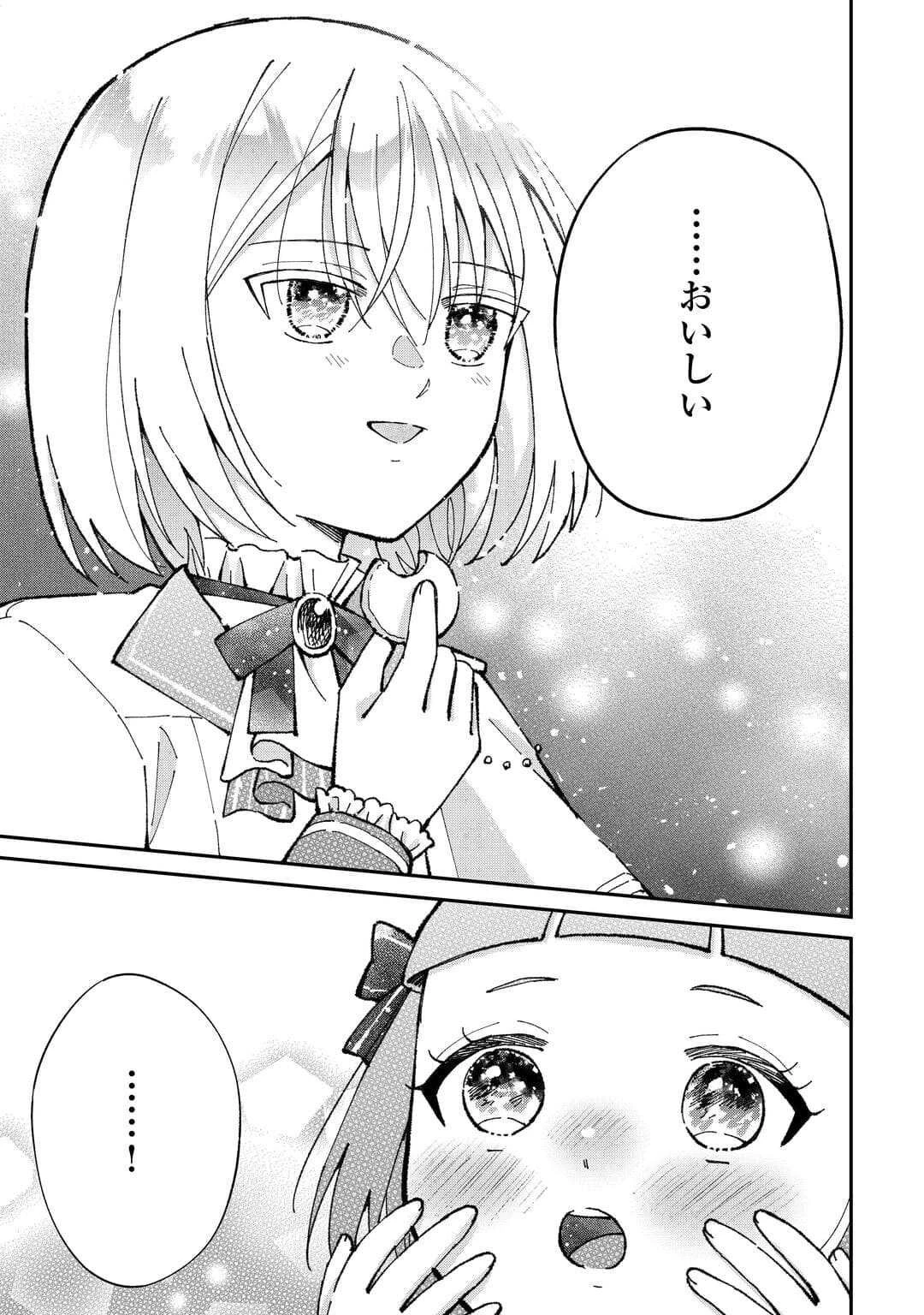 私の家族はハイスペックです! 落ちこぼれ転生末姫ですが溺愛されつつ世界救っちゃいます! 第3話 - 7