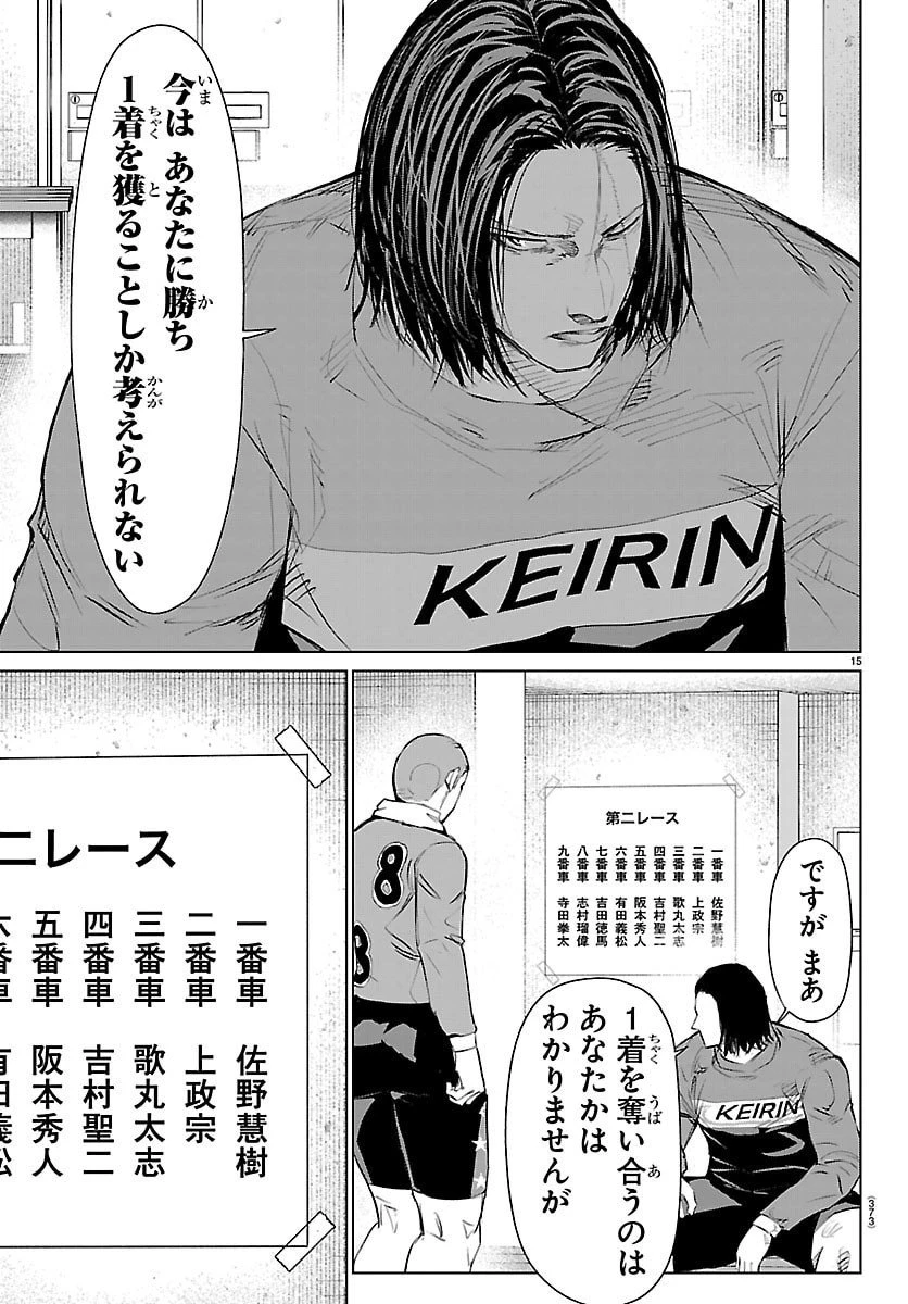 Mogaku 第68話 - 15