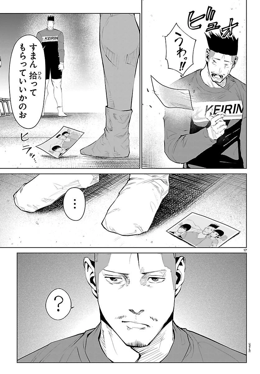 Mogaku 第68話 - 17