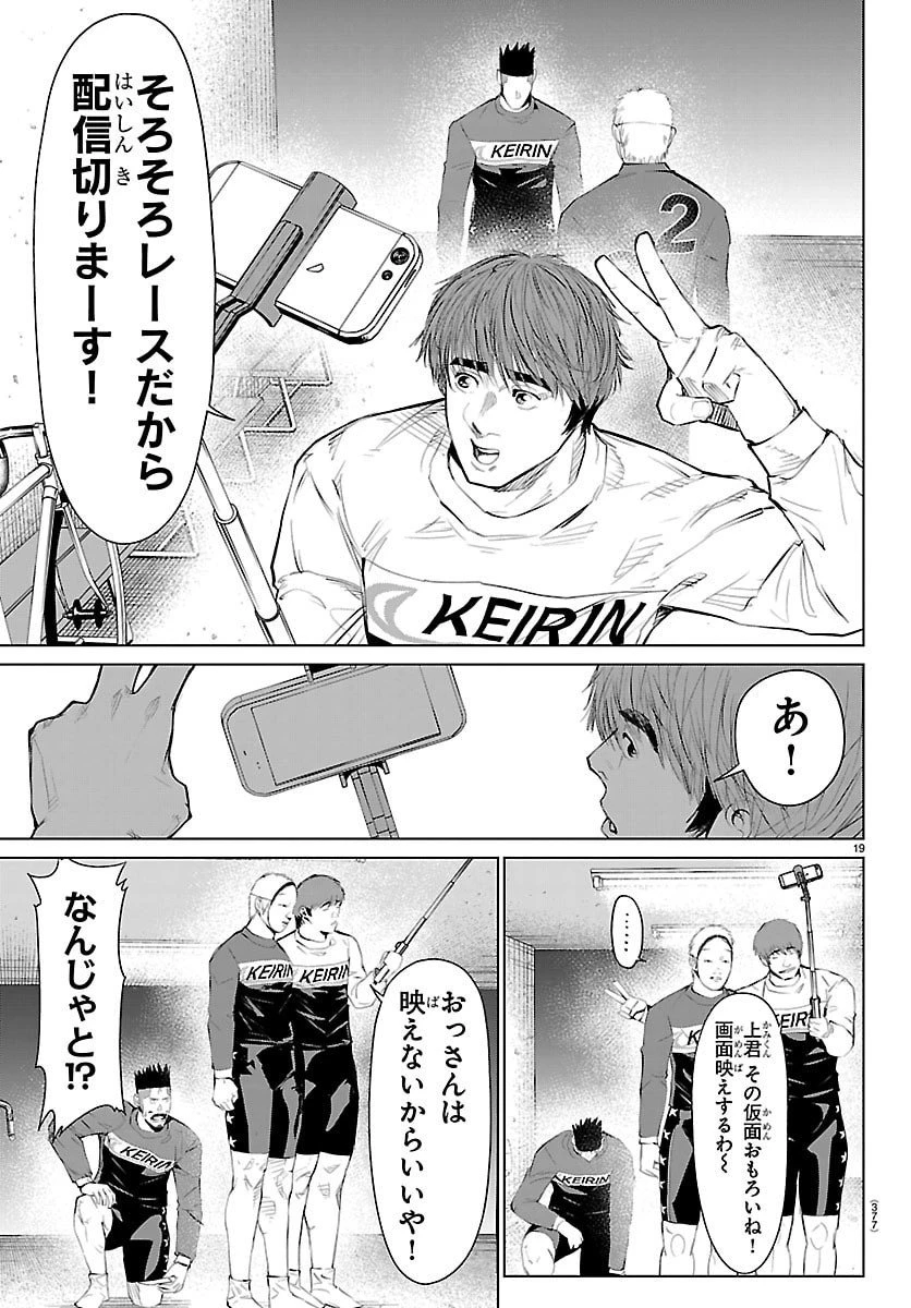 Mogaku 第68話 - 19