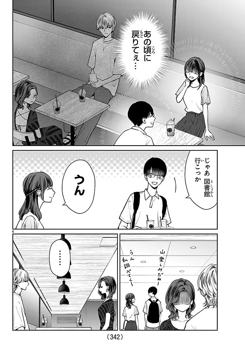 まりも兄弟の茶飯事 第71話 - 7