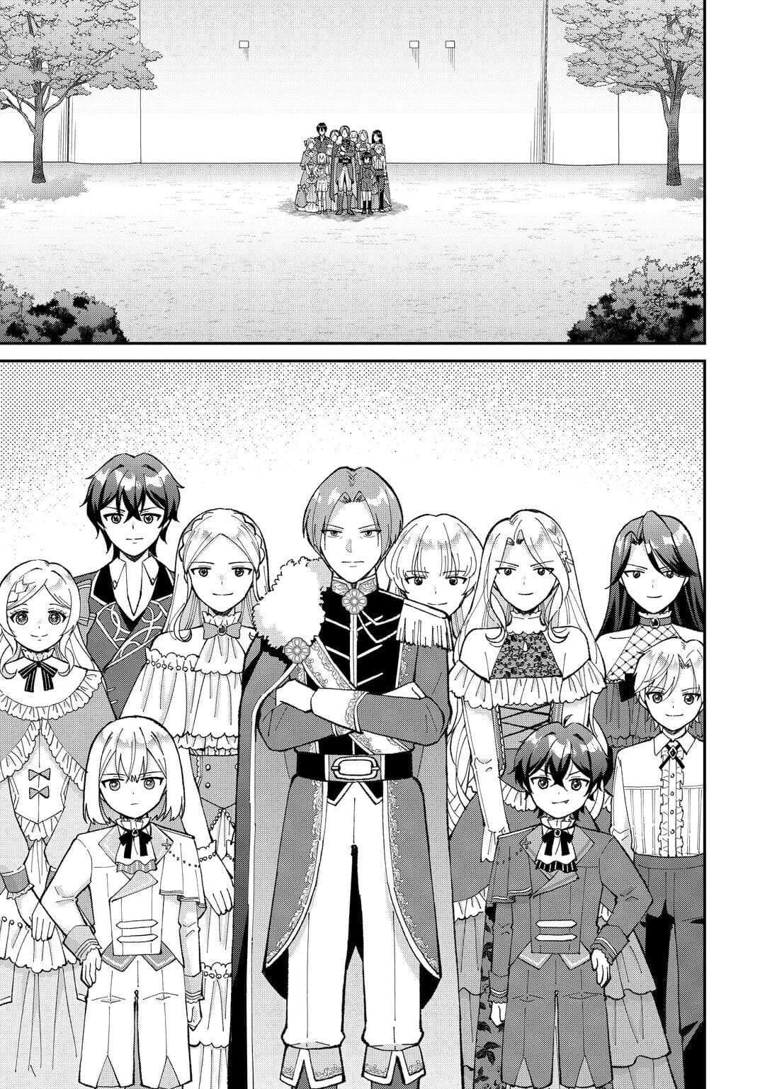 私の家族はハイスペックです! 落ちこぼれ転生末姫ですが溺愛されつつ世界救っちゃいます! 第3話 - 29