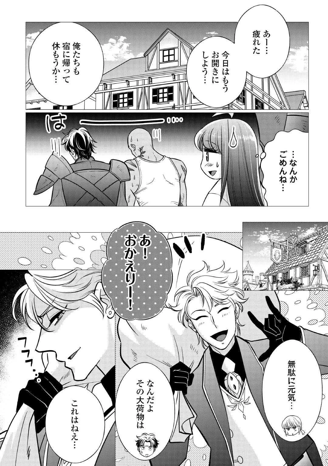 夢のテンプレ幼女転生、はじめました。 憧れののんびり冒険者生活を送ります 第3話 - 32