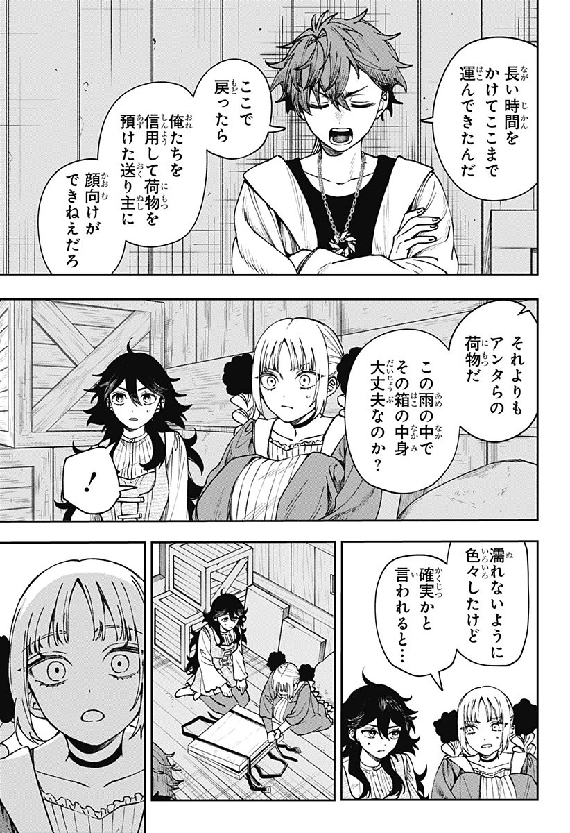 Witchriv 第8話 - 5