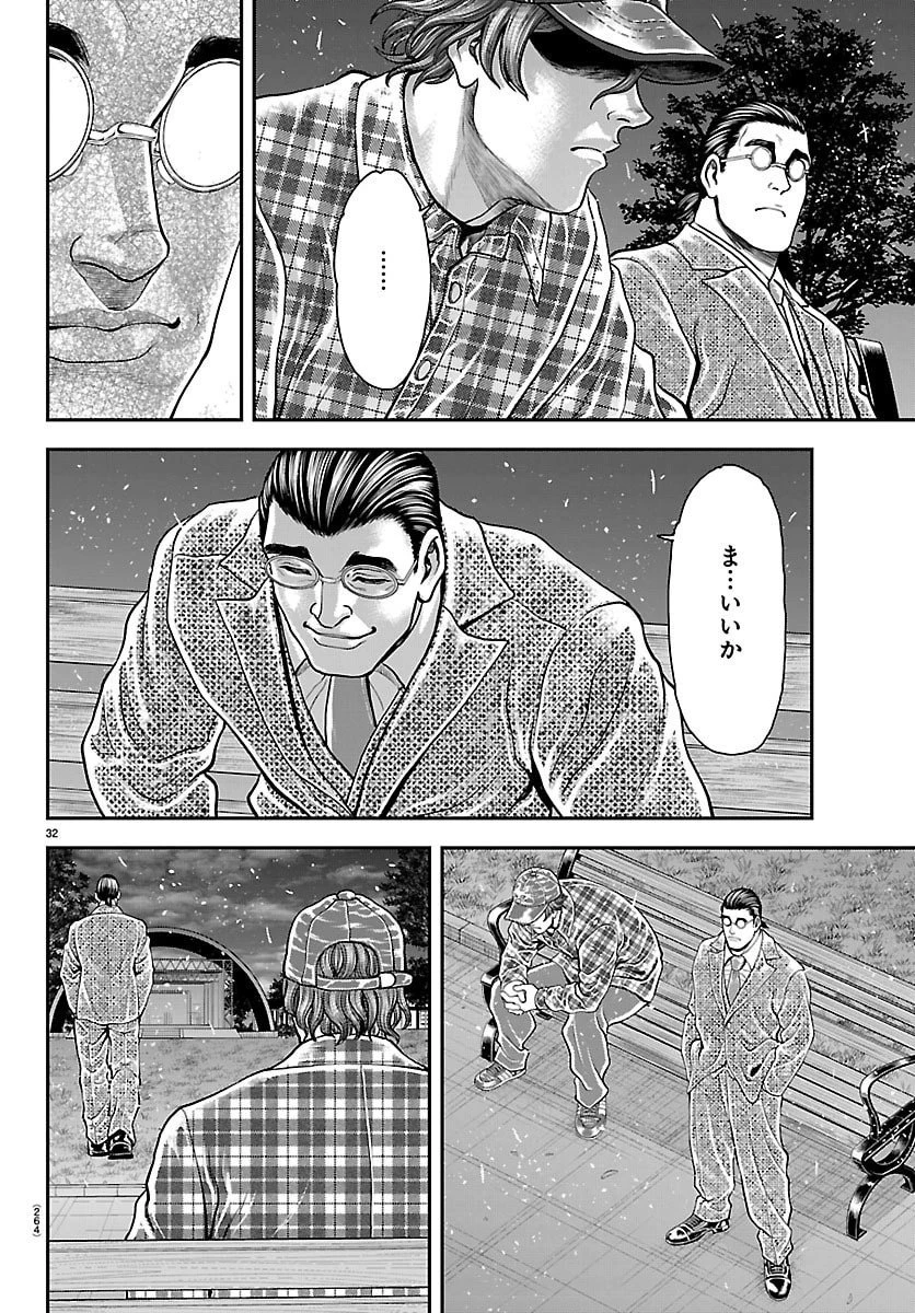 漫画 ゆうえんち-バキ外伝 第46話 - 32