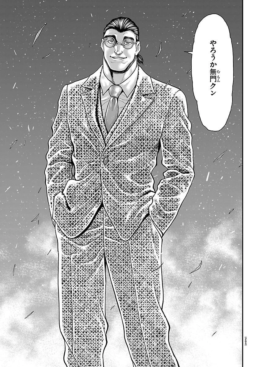 漫画 ゆうえんち-バキ外伝 第46話 - 33