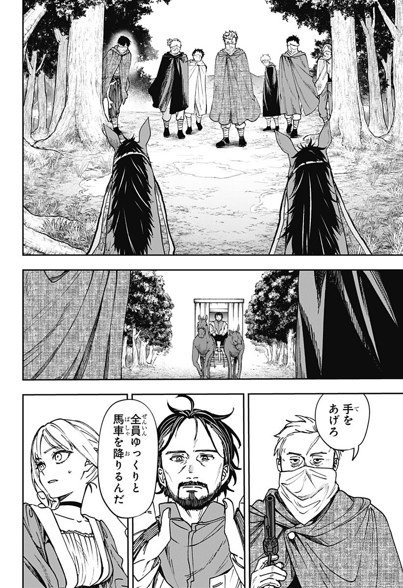 Witchriv 第8話 - 10