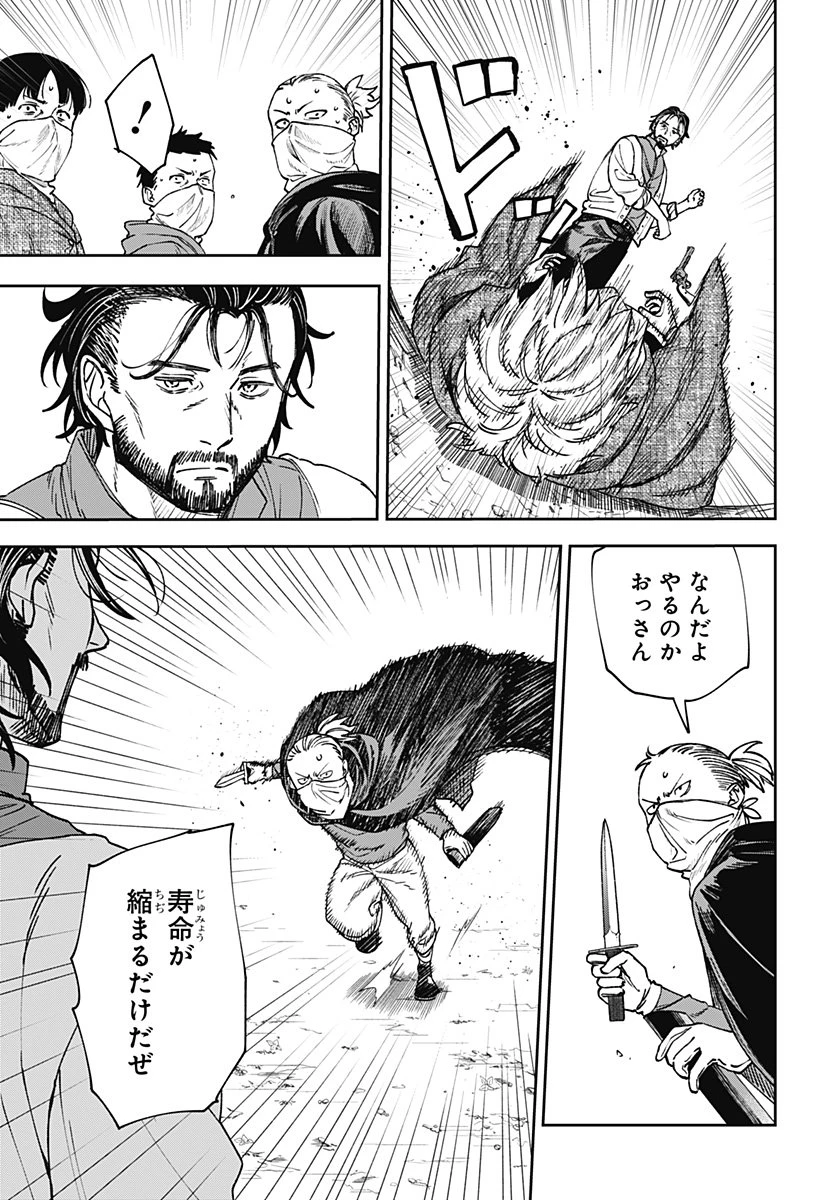 Witchriv 第8話 - 15