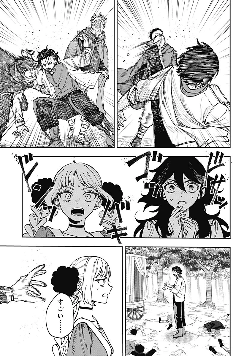 Witchriv 第8話 - 17