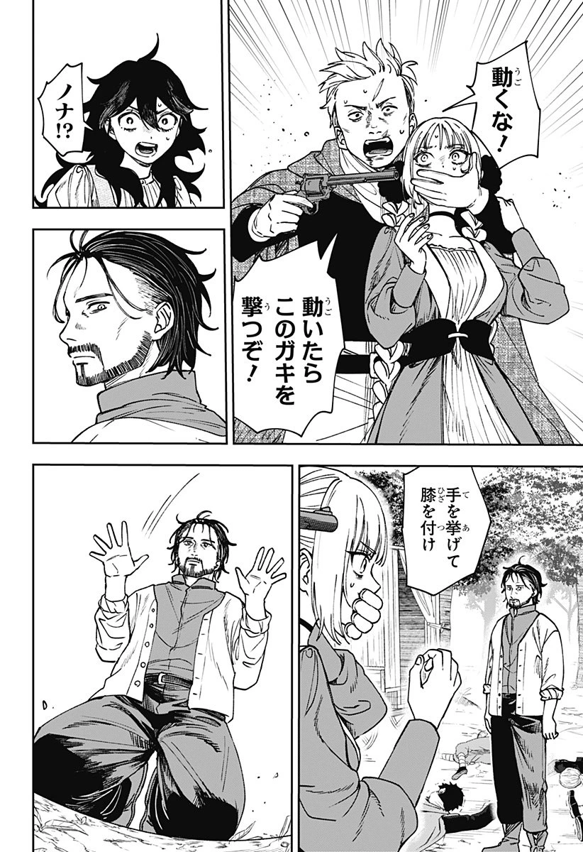 Witchriv 第8話 - 18