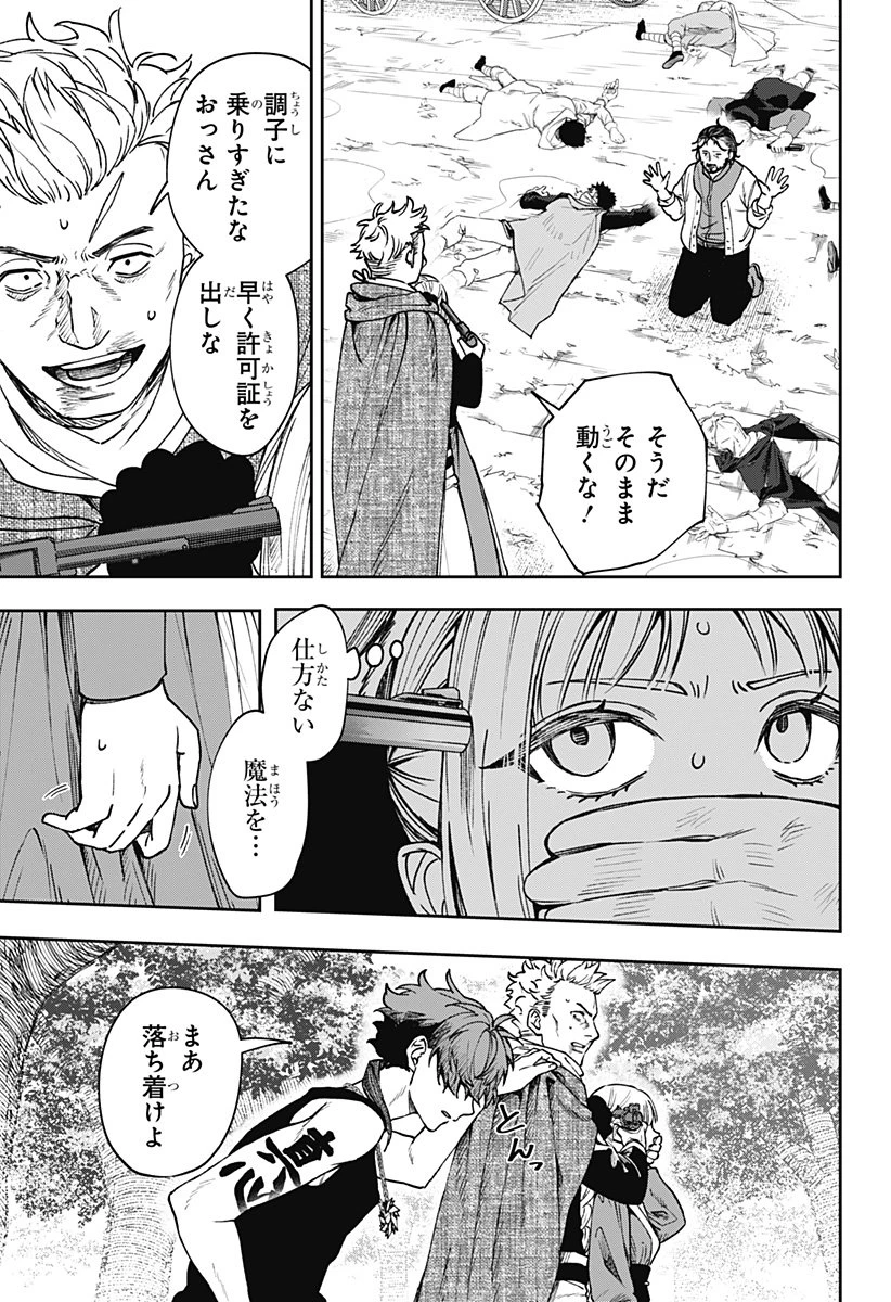 Witchriv 第8話 - 19