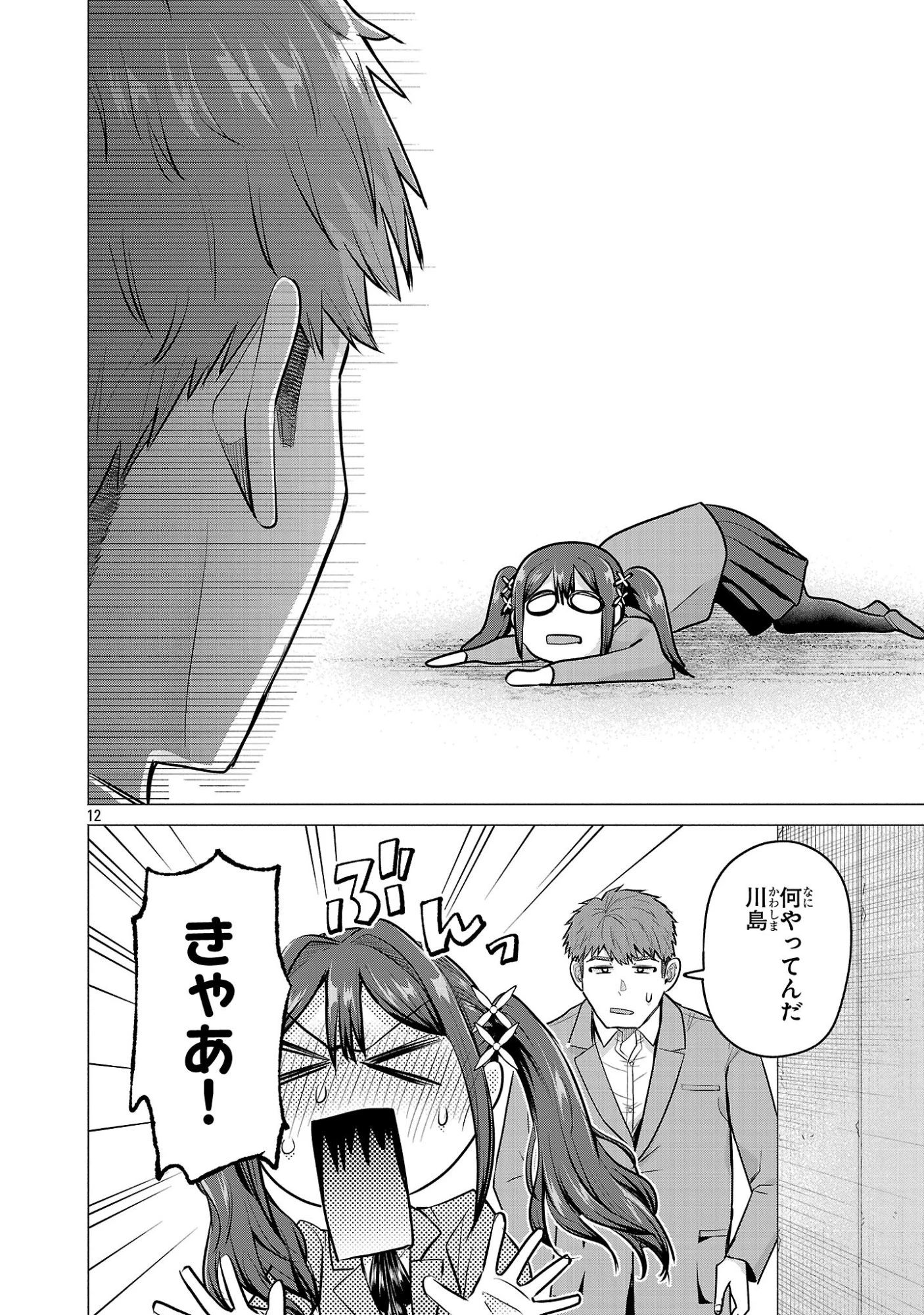 負けヒロインを勝たせたい!! 第11話 - 12