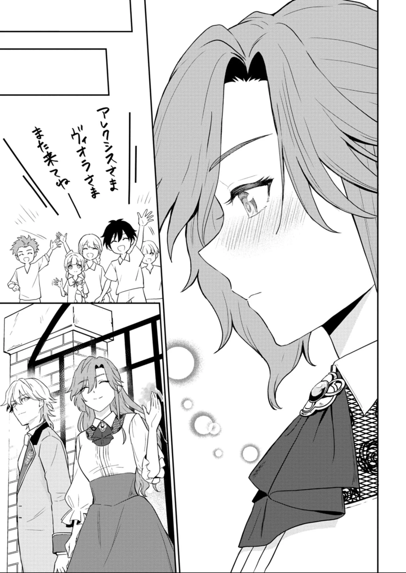 訳あり令嬢は調香生活を満喫したい!～妹に婚約者を譲ったら悪友王子に求婚されて、香り改革を始めることに!?～ 第6.2話 - 10