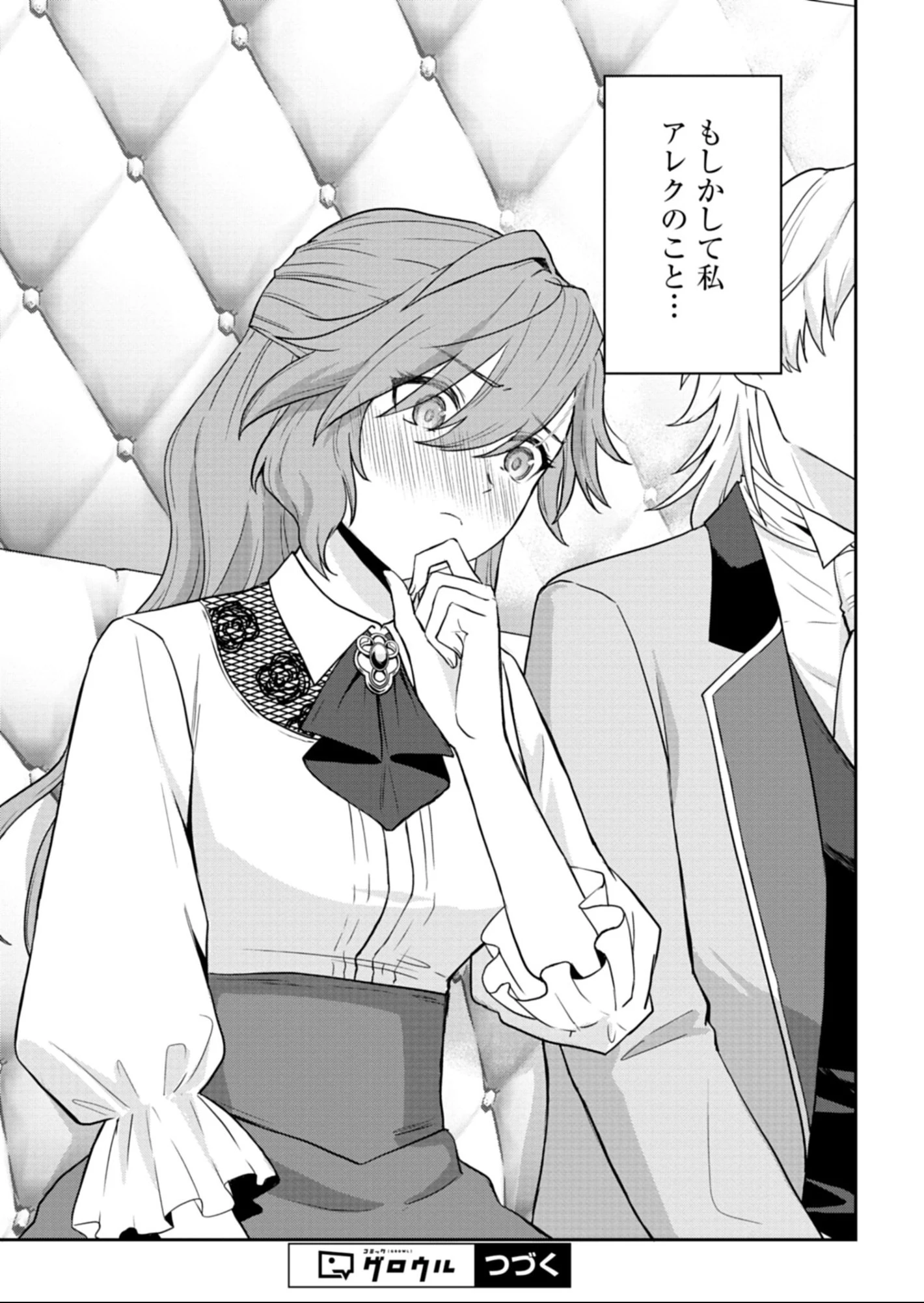 訳あり令嬢は調香生活を満喫したい!～妹に婚約者を譲ったら悪友王子に求婚されて、香り改革を始めることに!?～ 第6.2話 - 14