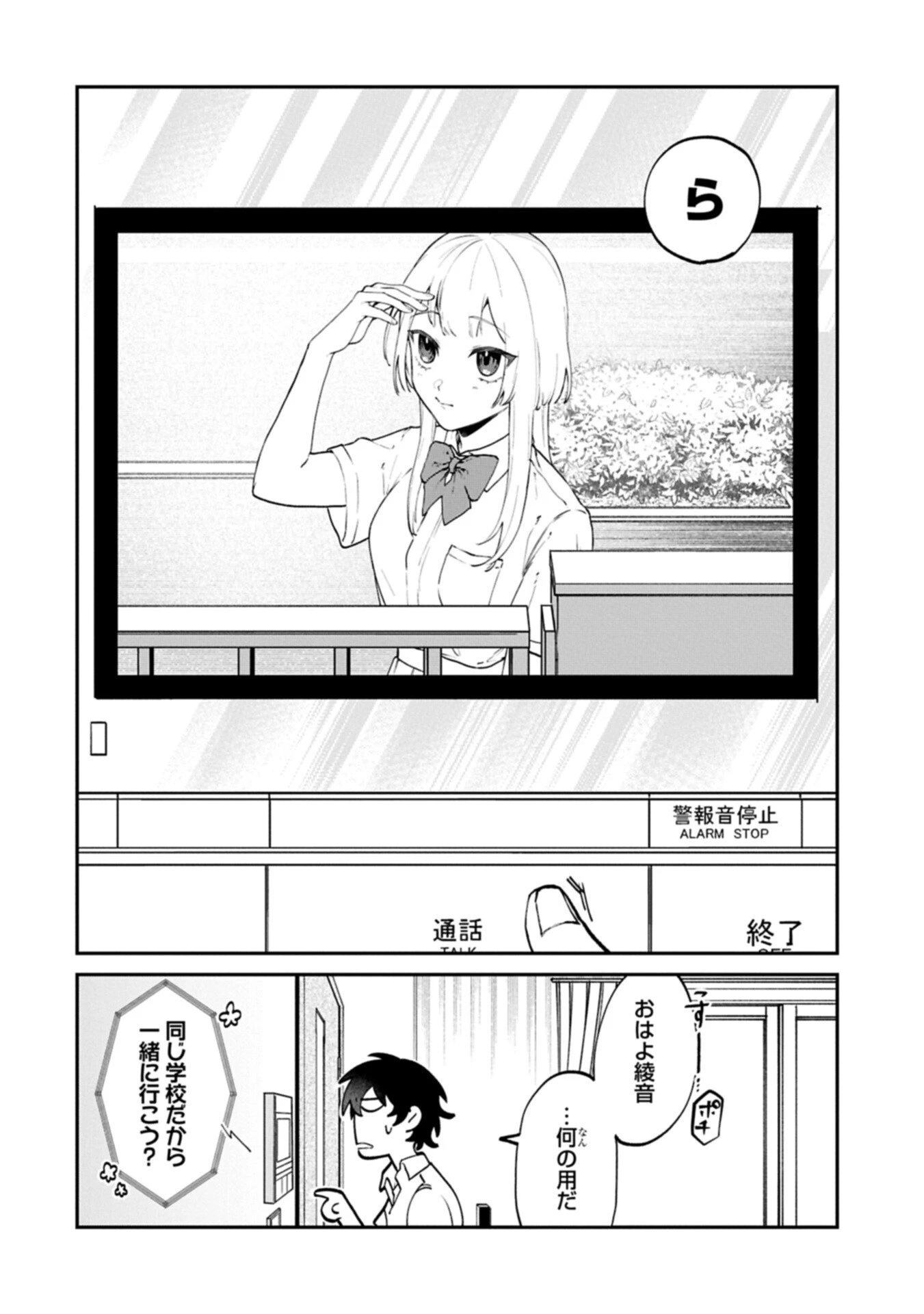 異世界サモナー、神話の怪物達と現代で無双する ～裏切られた元英雄は、愛重めな仲間と平和に暮らしたい～ 第3.1話 - 2