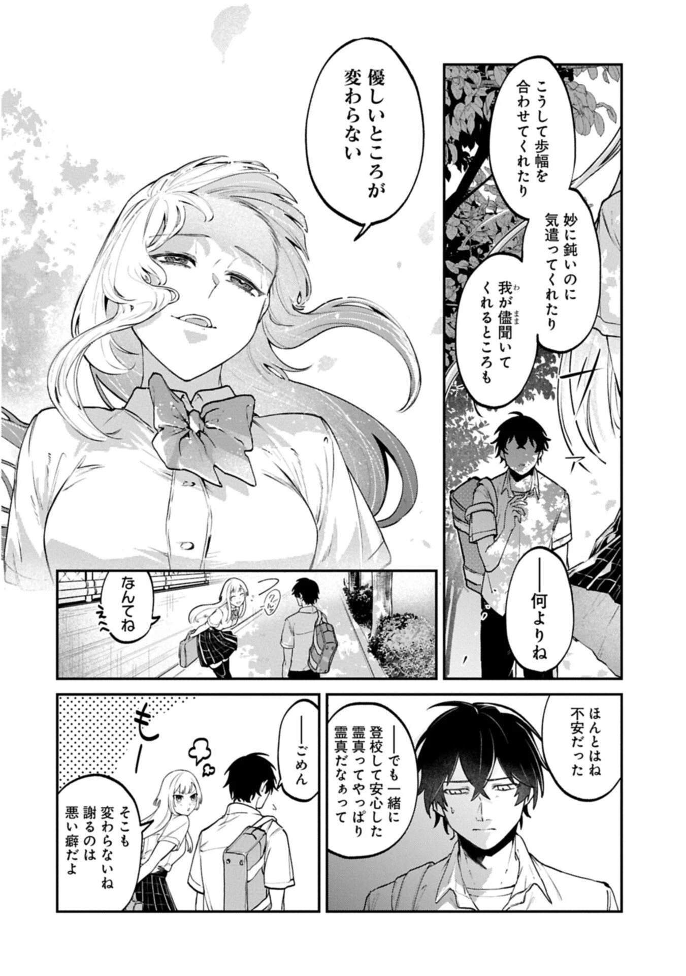 異世界サモナー、神話の怪物達と現代で無双する ～裏切られた元英雄は、愛重めな仲間と平和に暮らしたい～ 第3.1話 - 6