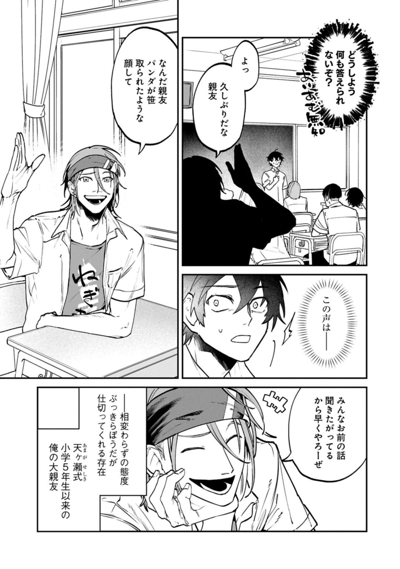 異世界サモナー、神話の怪物達と現代で無双する ～裏切られた元英雄は、愛重めな仲間と平和に暮らしたい～ 第3.1話 - 11