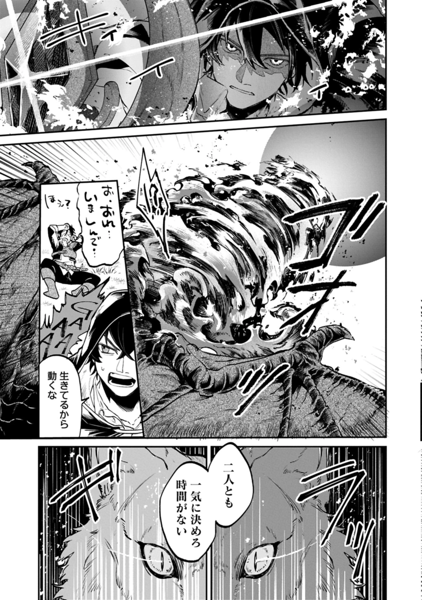 異世界サモナー、神話の怪物達と現代で無双する ～裏切られた元英雄は、愛重めな仲間と平和に暮らしたい～ 第2.2話 - 16