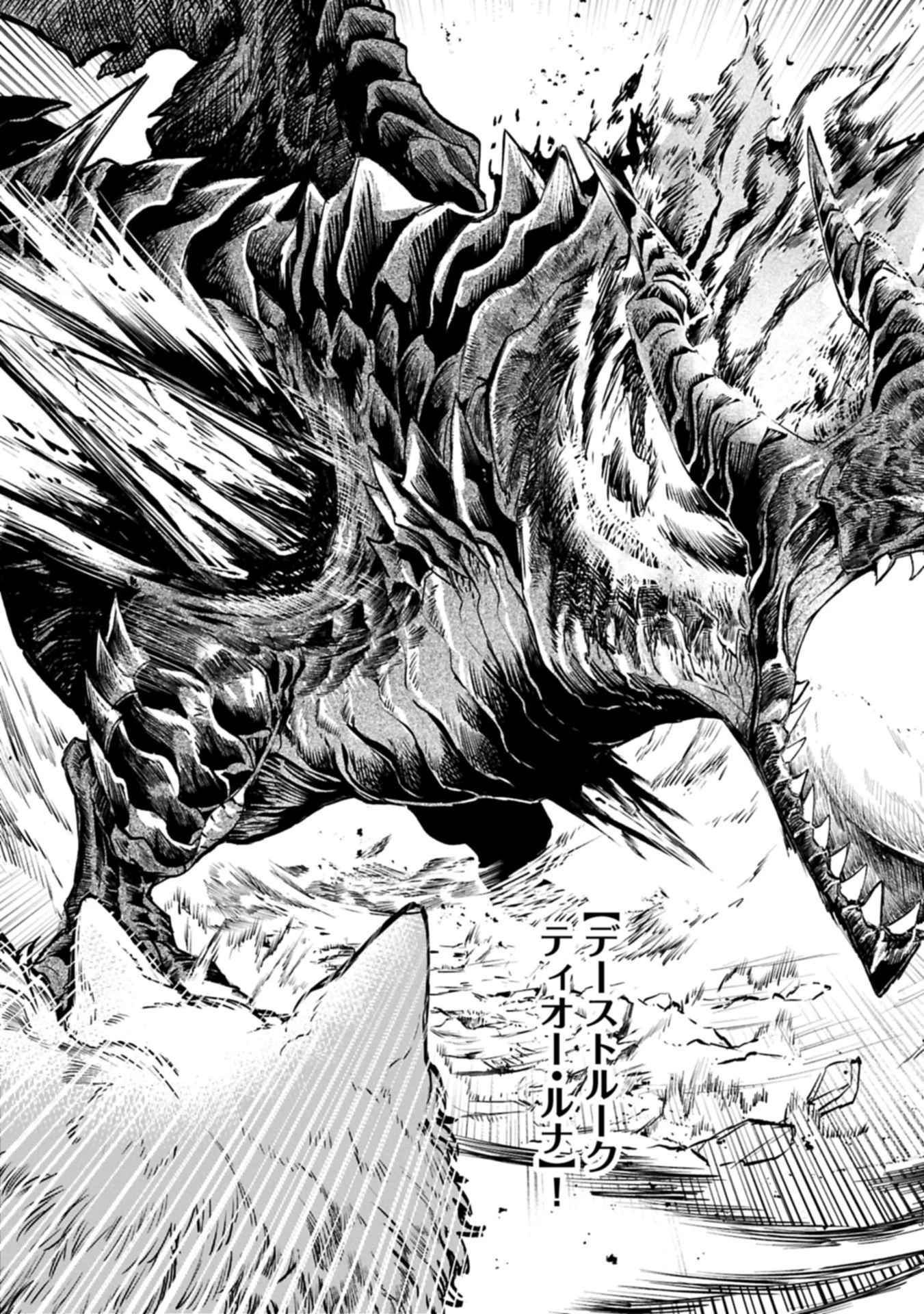 異世界サモナー、神話の怪物達と現代で無双する ～裏切られた元英雄は、愛重めな仲間と平和に暮らしたい～ 第2.2話 - 18