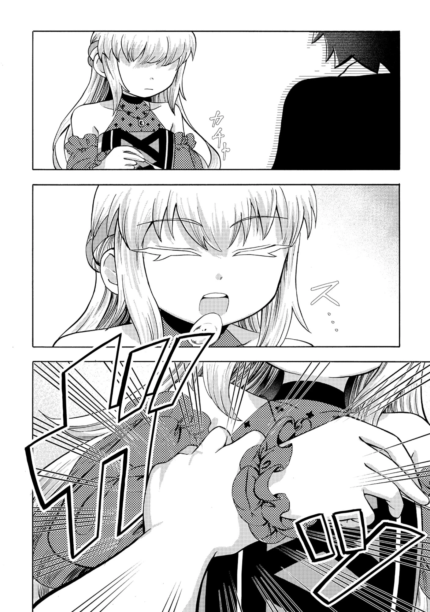 異世界でヤクザ始めました～夢の辺境スローライフはお預け中～ 第3.2話 - 13