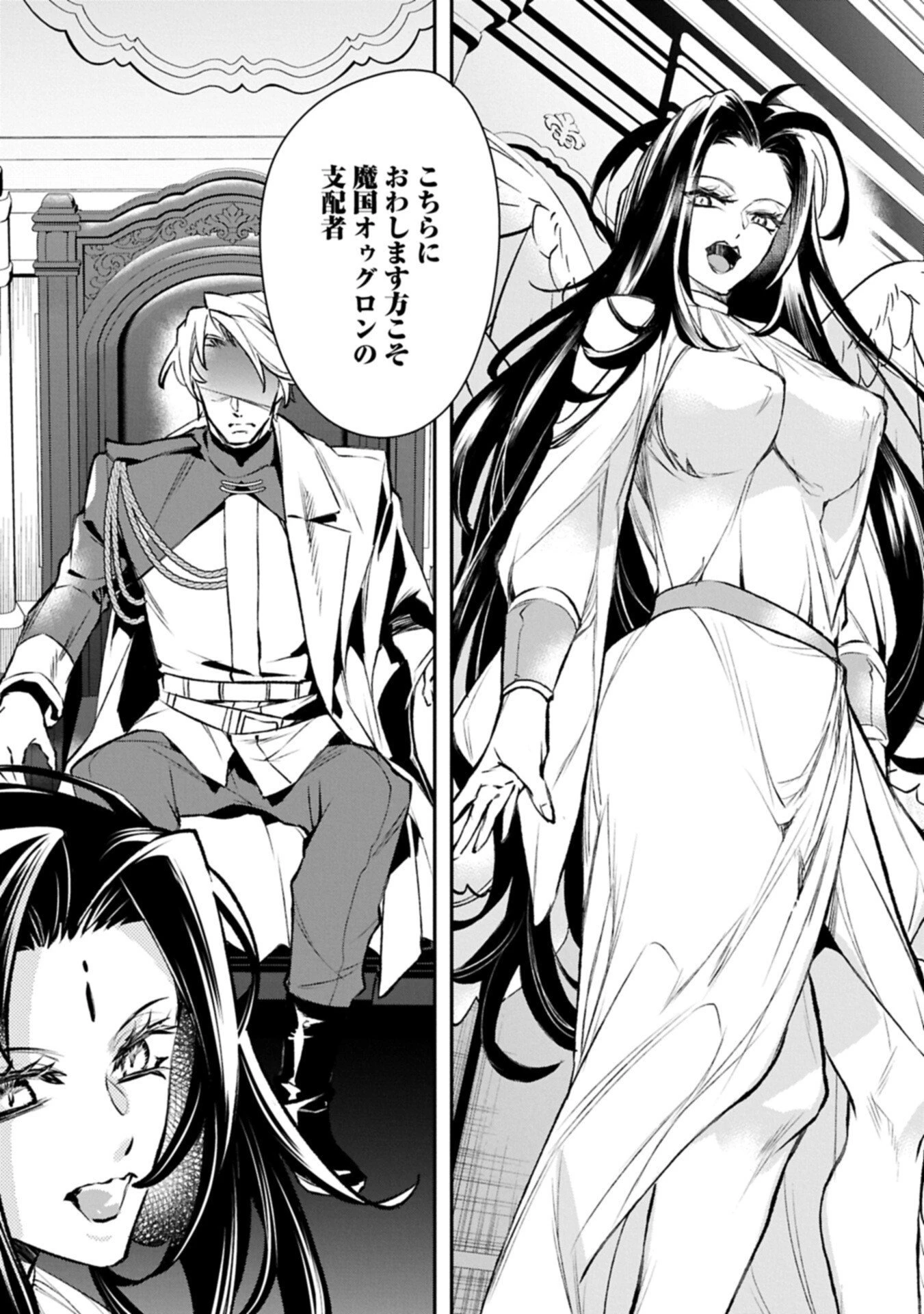 異端のダークヒーラー、魔国幹部として人類を衰退に導くようです ～ただ心穏やかに利益と知識を追求したいだけなのに～ 第5.1話 - 2