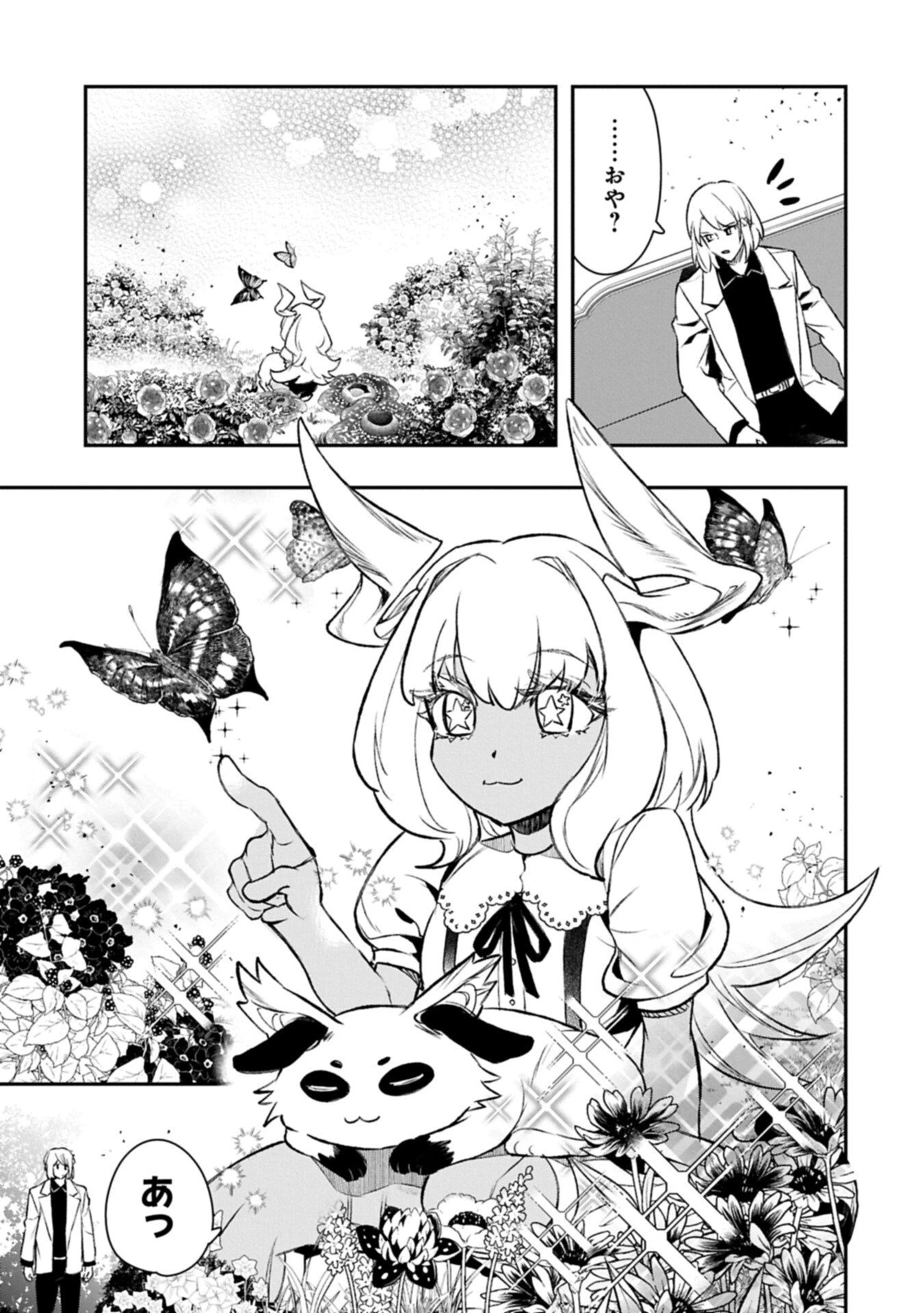 異端のダークヒーラー、魔国幹部として人類を衰退に導くようです ～ただ心穏やかに利益と知識を追求したいだけなのに～ 第4.2話 - 7