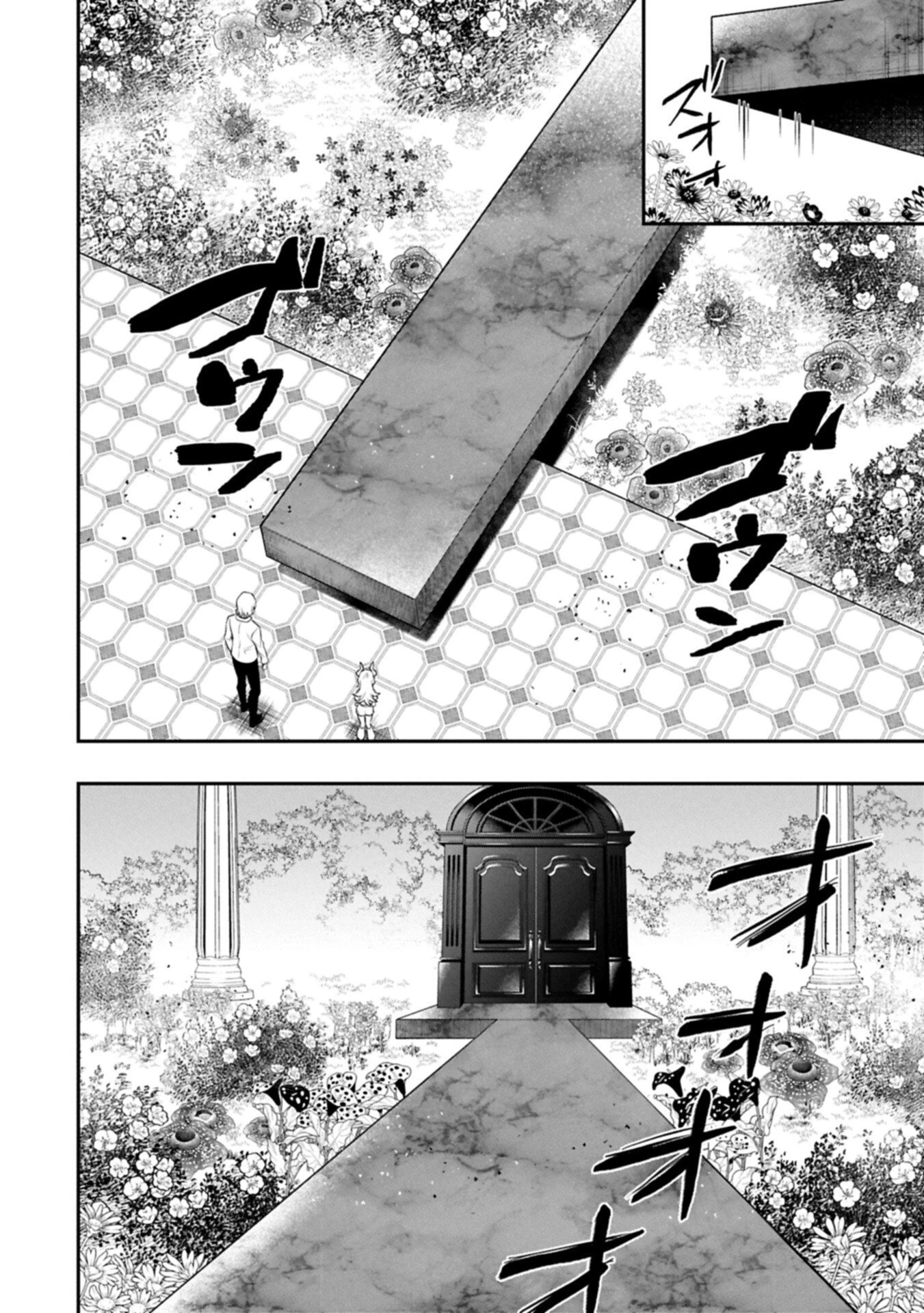 異端のダークヒーラー、魔国幹部として人類を衰退に導くようです ～ただ心穏やかに利益と知識を追求したいだけなのに～ 第4.2話 - 18