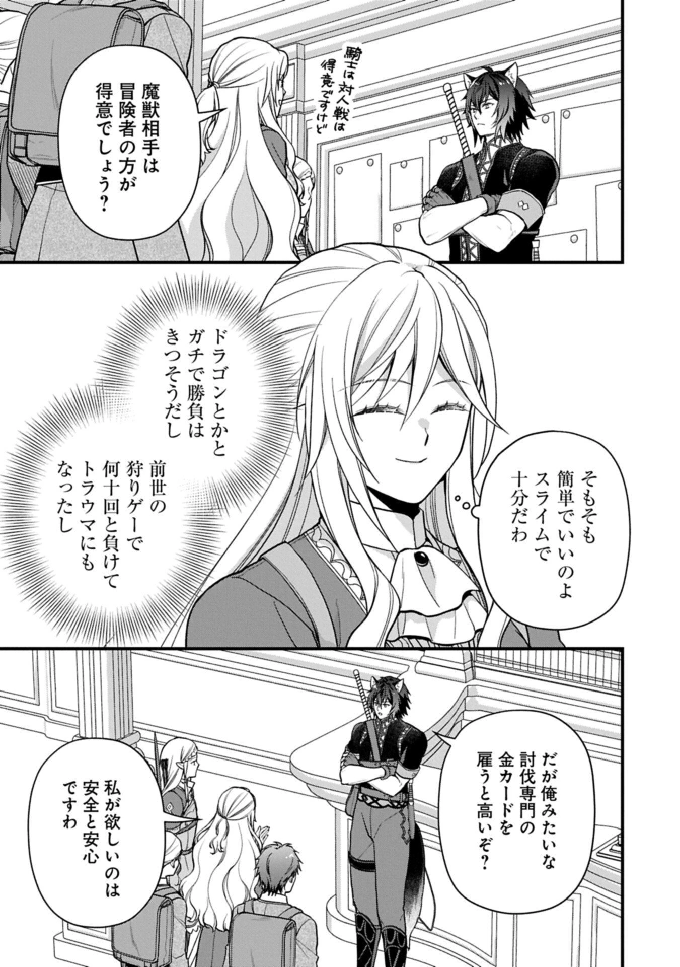 婚約解消のち、お引越し。セイラン・リゼルの気ままで優雅な生活。～才色兼備の転生令嬢は前世チートで自由を満喫します～ 第5.2話 - 7