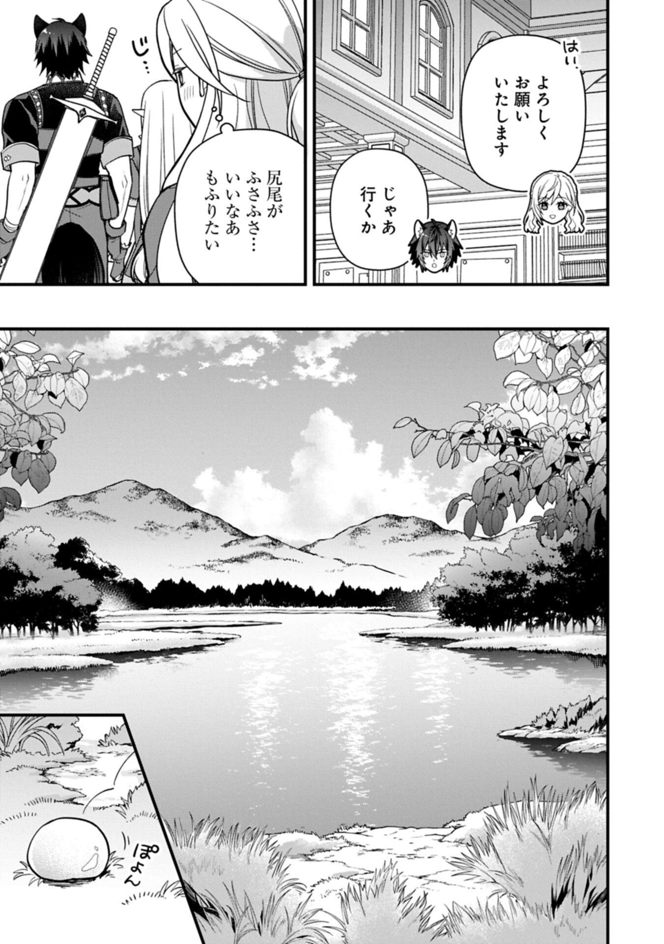 婚約解消のち、お引越し。セイラン・リゼルの気ままで優雅な生活。～才色兼備の転生令嬢は前世チートで自由を満喫します～ 第5.2話 - 11