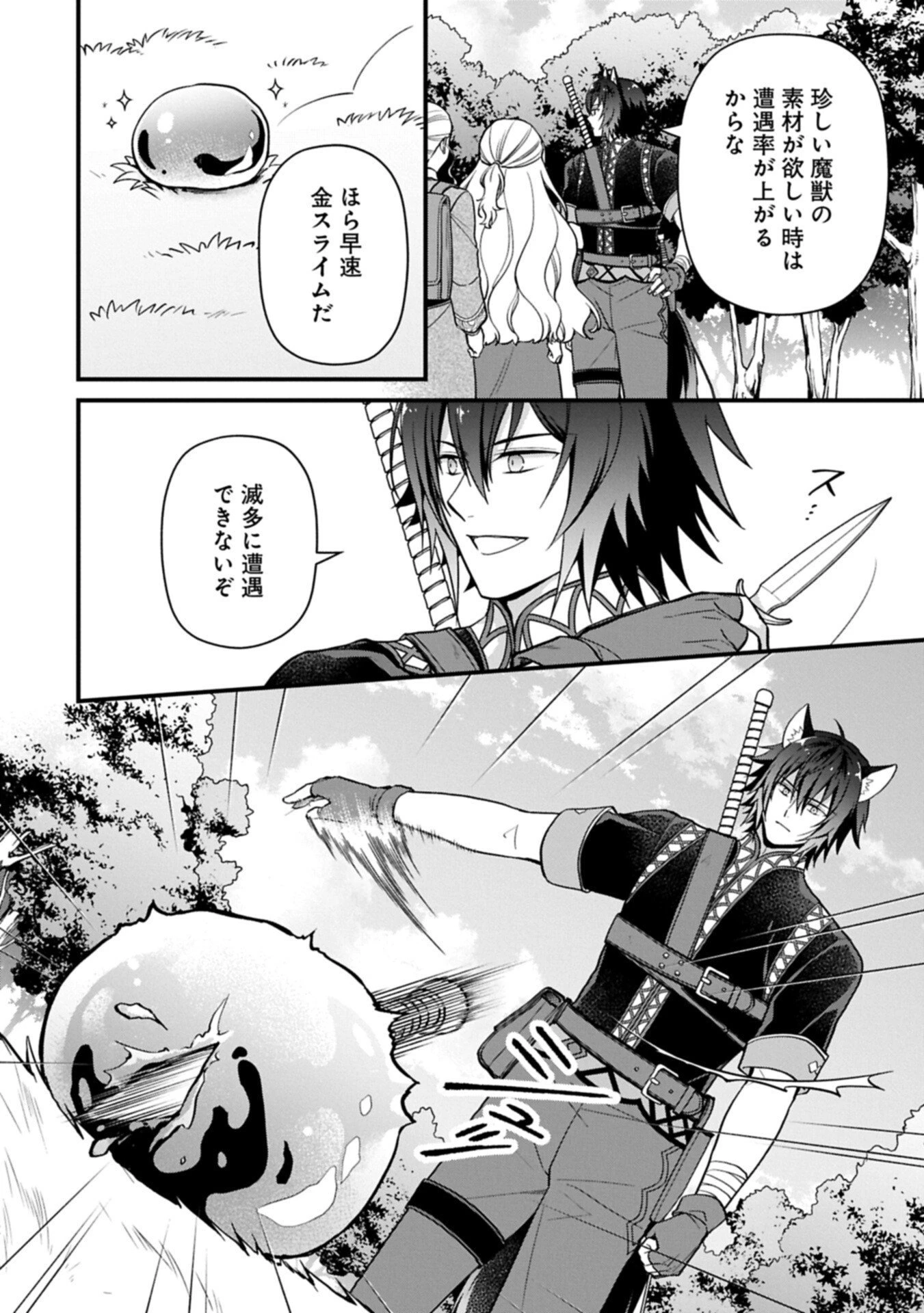 婚約解消のち、お引越し。セイラン・リゼルの気ままで優雅な生活。～才色兼備の転生令嬢は前世チートで自由を満喫します～ 第5.2話 - 14