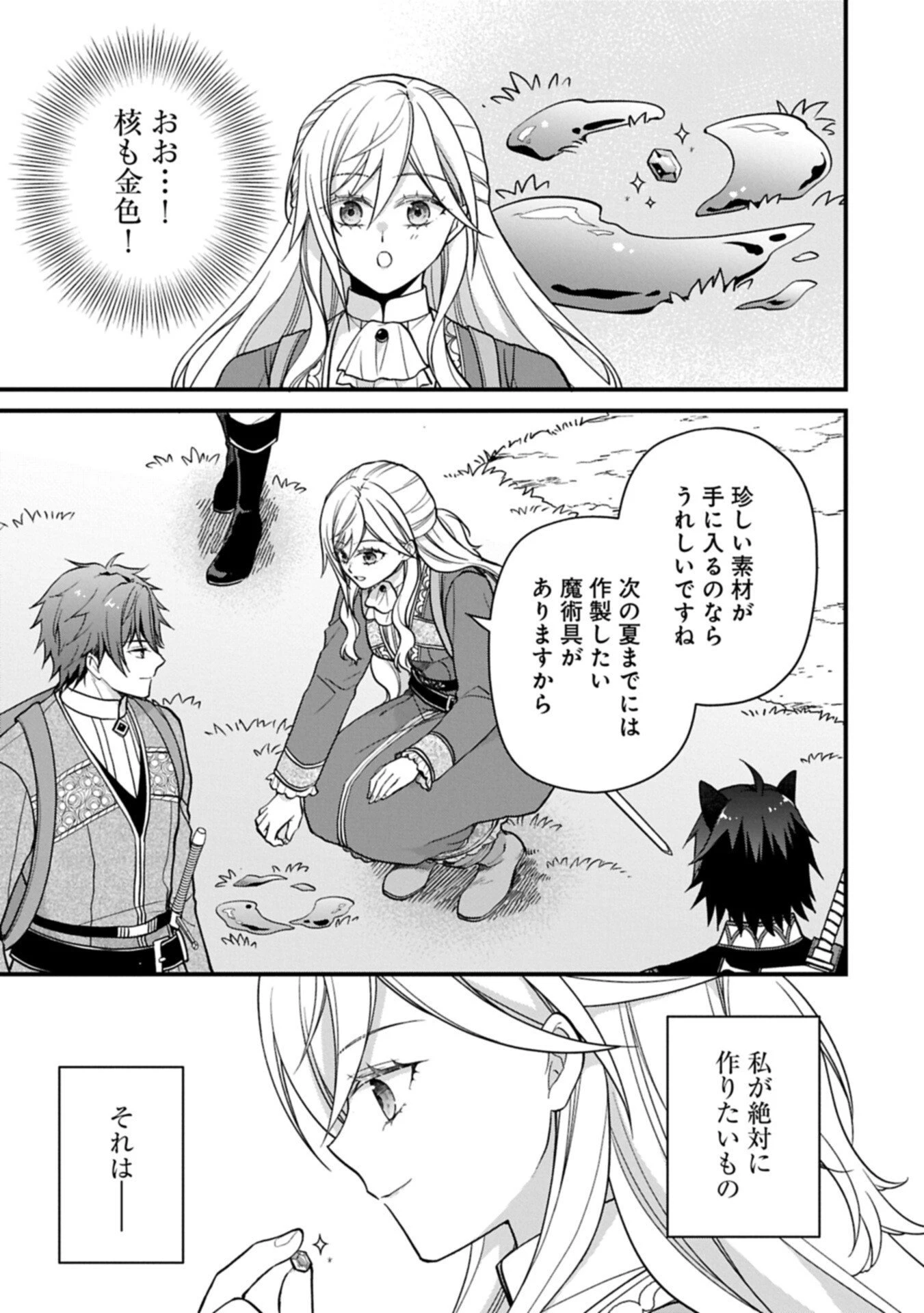 婚約解消のち、お引越し。セイラン・リゼルの気ままで優雅な生活。～才色兼備の転生令嬢は前世チートで自由を満喫します～ 第5.2話 - 15