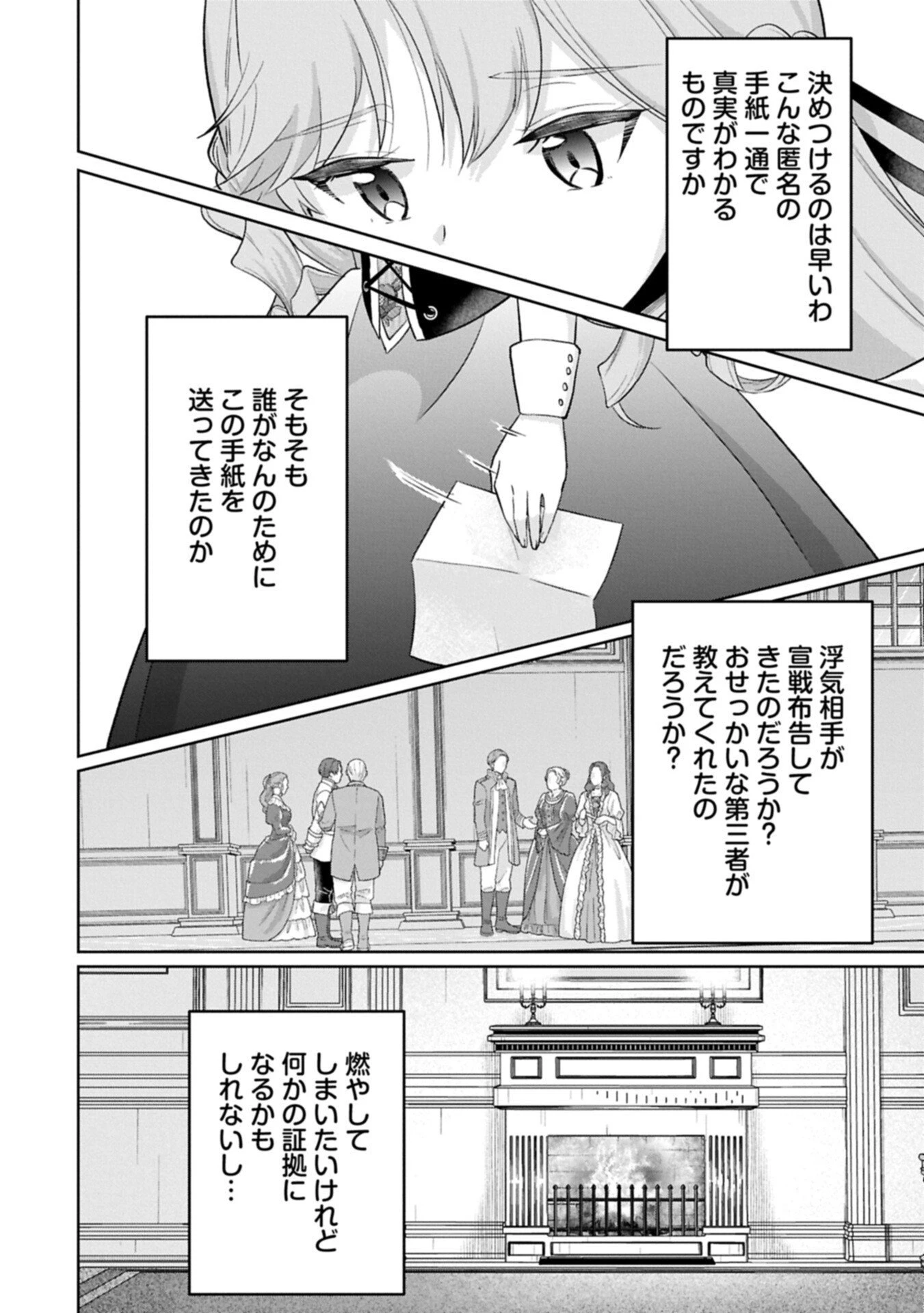 転生令嬢ヴィオレッタの農業革命 美食探究と領地改革に励んでいたら、氷の侯爵様に溺愛されていました? 第10話 - 2