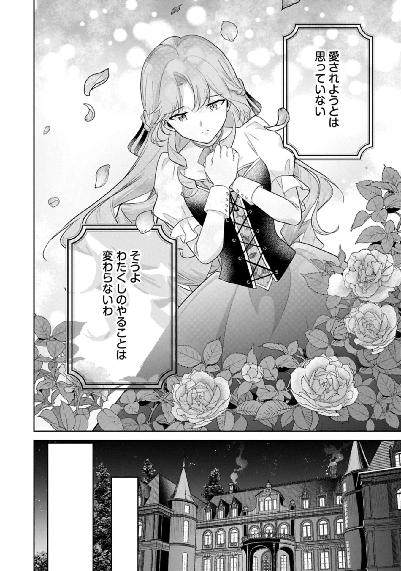 転生令嬢ヴィオレッタの農業革命 美食探究と領地改革に励んでいたら、氷の侯爵様に溺愛されていました? 第10話 - 4