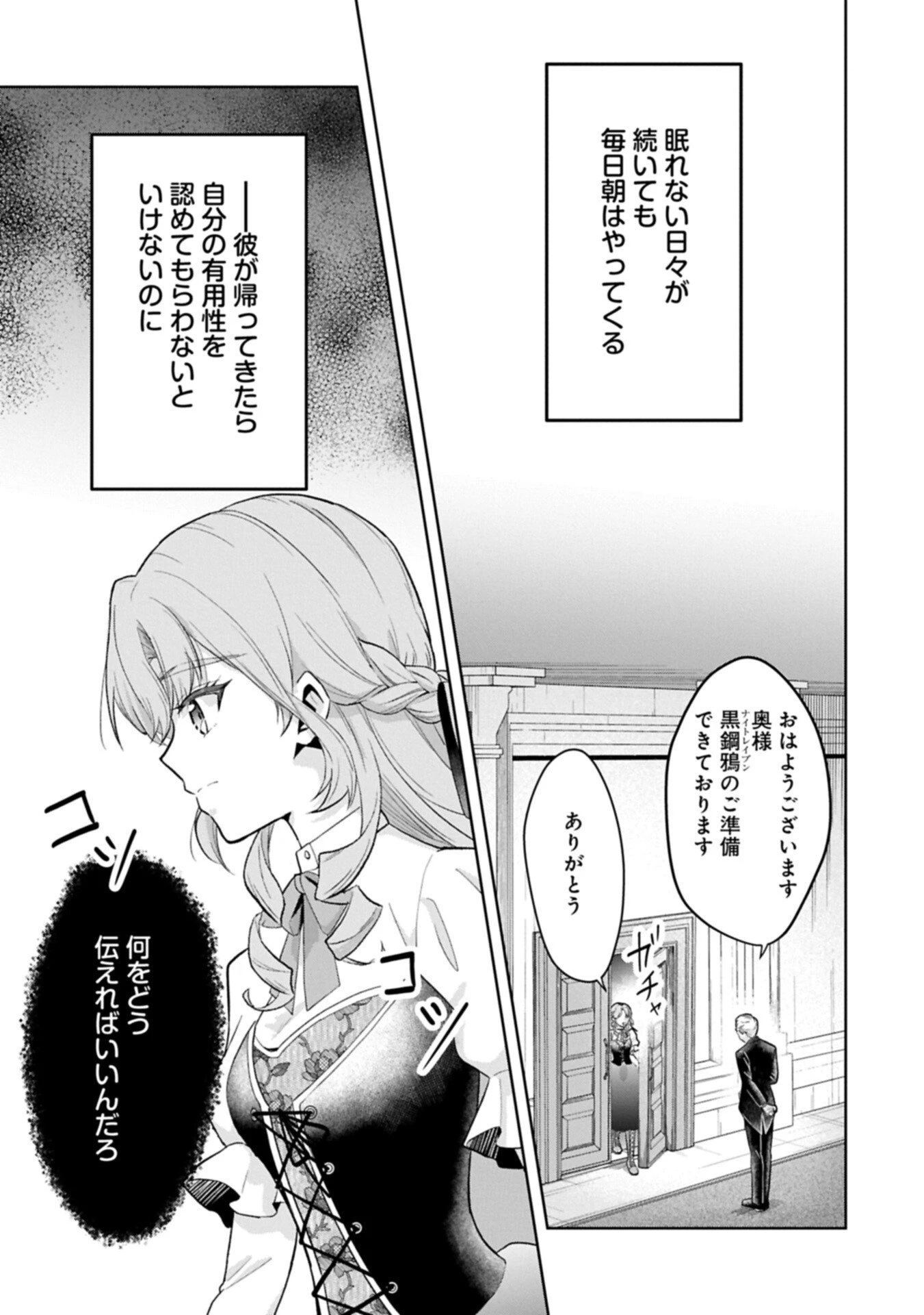 転生令嬢ヴィオレッタの農業革命 美食探究と領地改革に励んでいたら、氷の侯爵様に溺愛されていました? 第10話 - 5