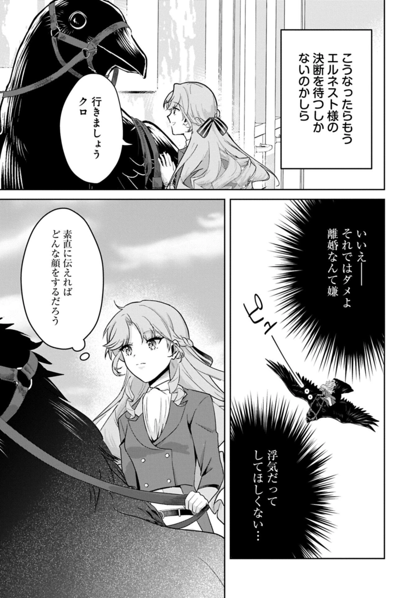 転生令嬢ヴィオレッタの農業革命 美食探究と領地改革に励んでいたら、氷の侯爵様に溺愛されていました? 第10話 - 7