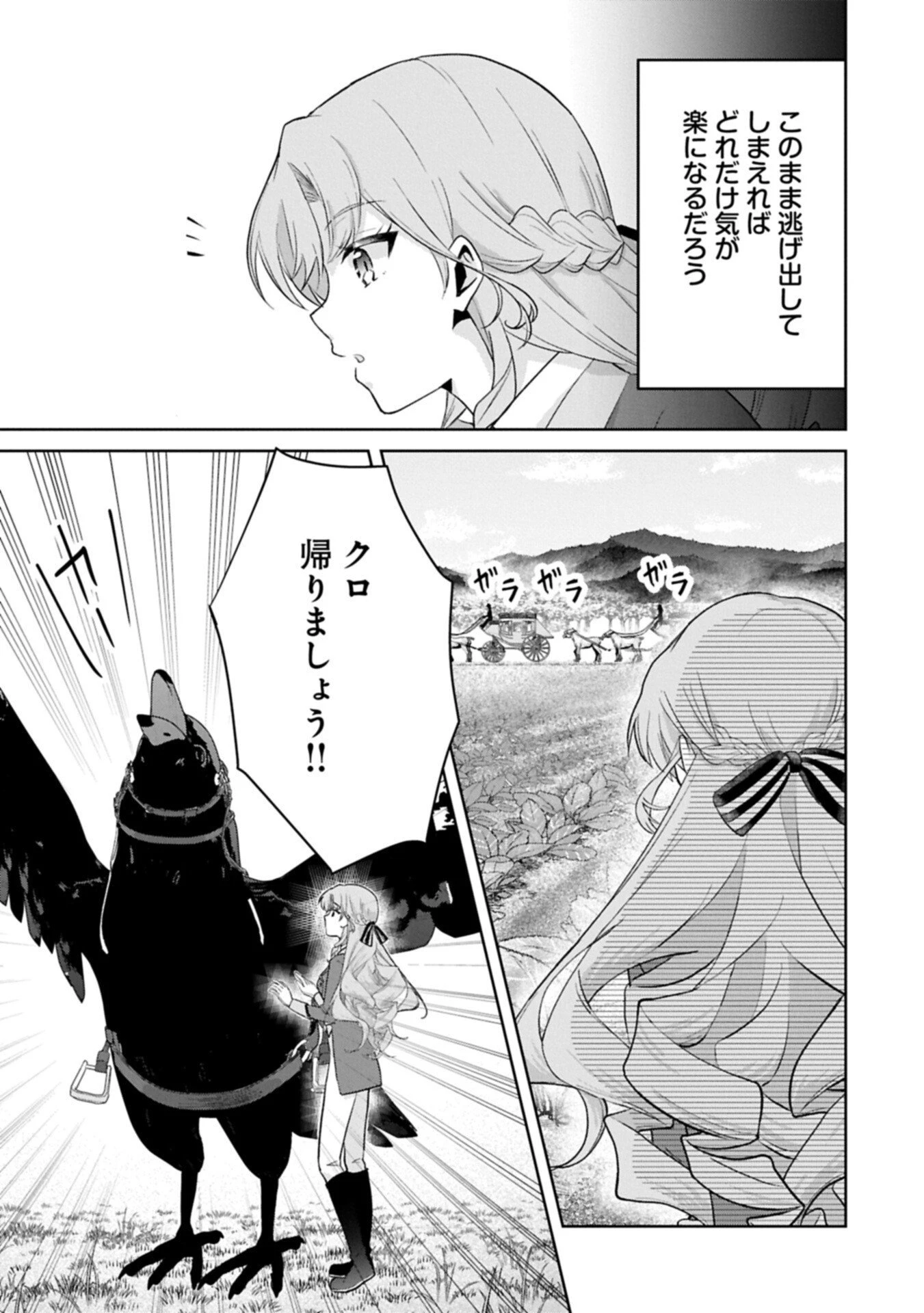 転生令嬢ヴィオレッタの農業革命 美食探究と領地改革に励んでいたら、氷の侯爵様に溺愛されていました? 第10話 - 9