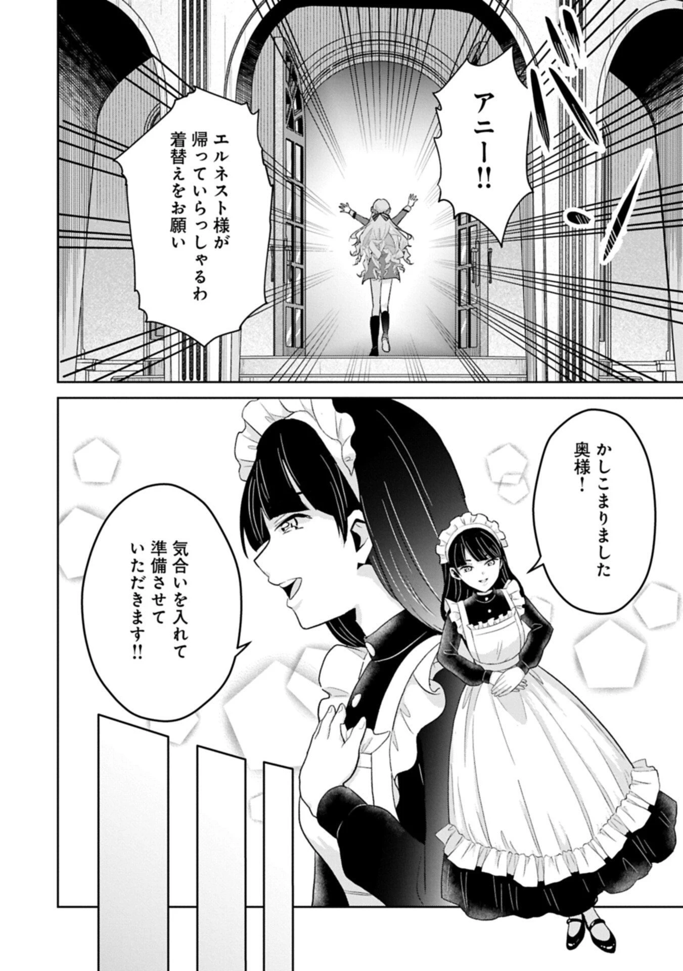 転生令嬢ヴィオレッタの農業革命 美食探究と領地改革に励んでいたら、氷の侯爵様に溺愛されていました? 第10話 - 10