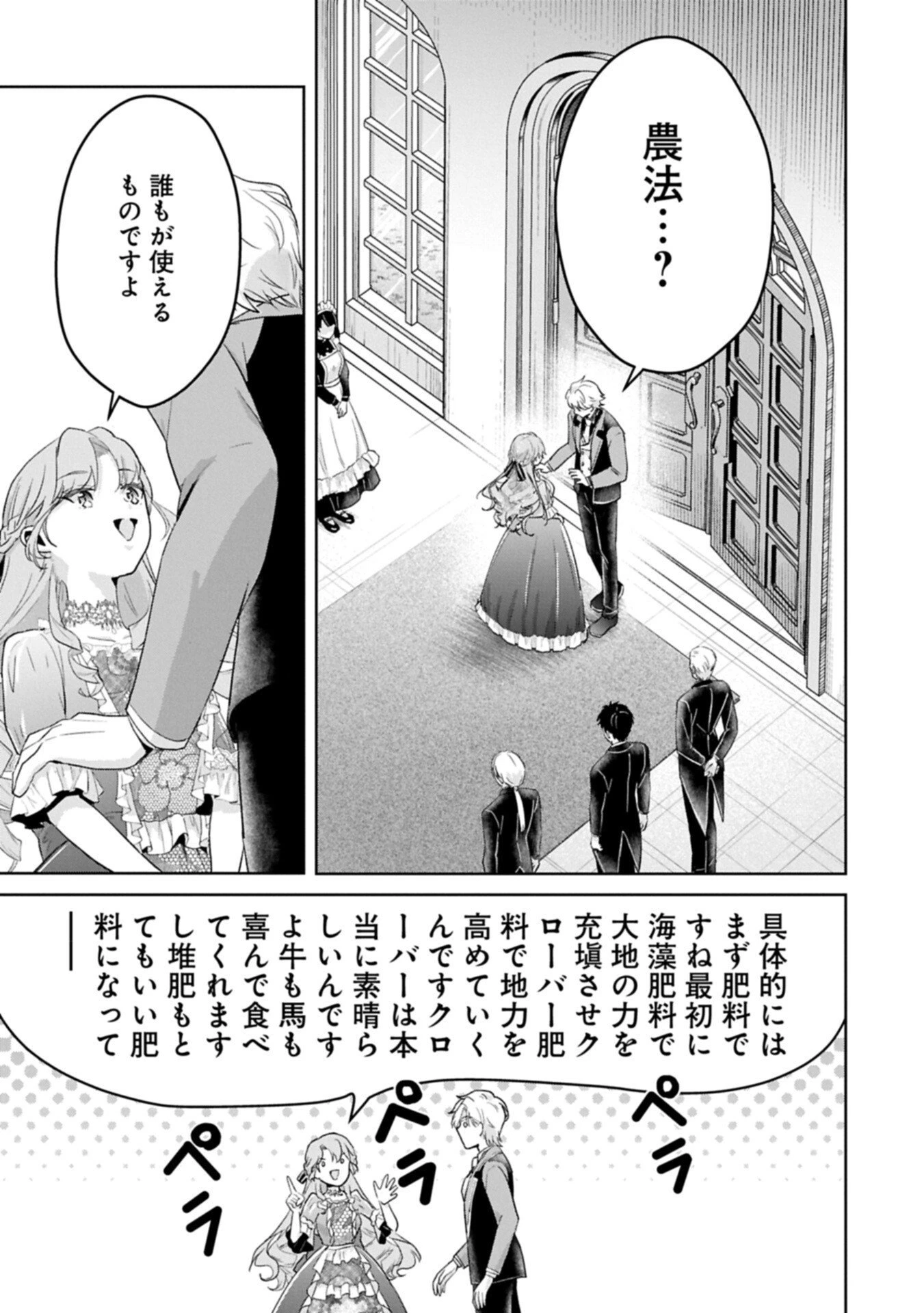 転生令嬢ヴィオレッタの農業革命 美食探究と領地改革に励んでいたら、氷の侯爵様に溺愛されていました? 第10話 - 15
