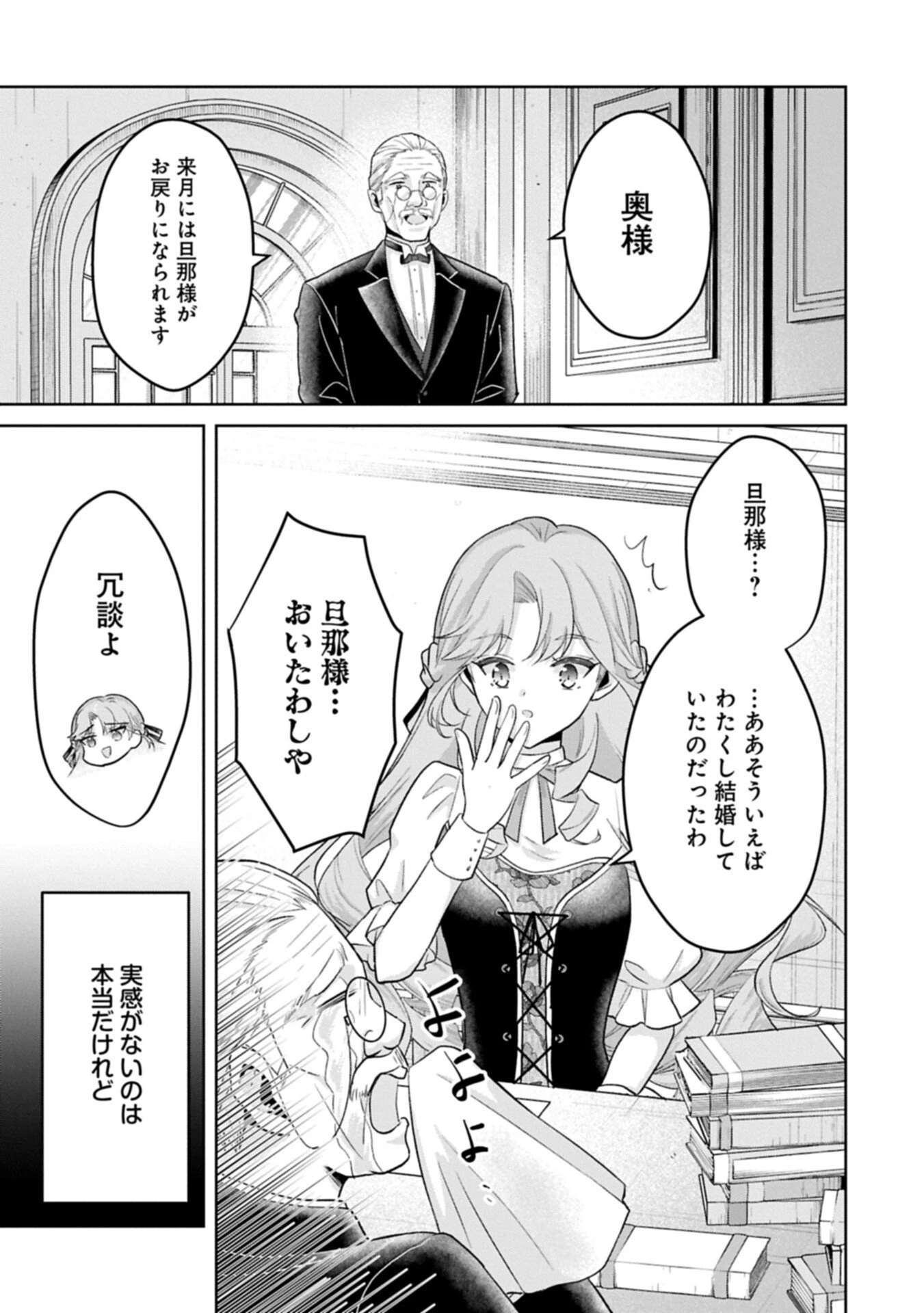 転生令嬢ヴィオレッタの農業革命 美食探究と領地改革に励んでいたら、氷の侯爵様に溺愛されていました? 第9.2話 - 11