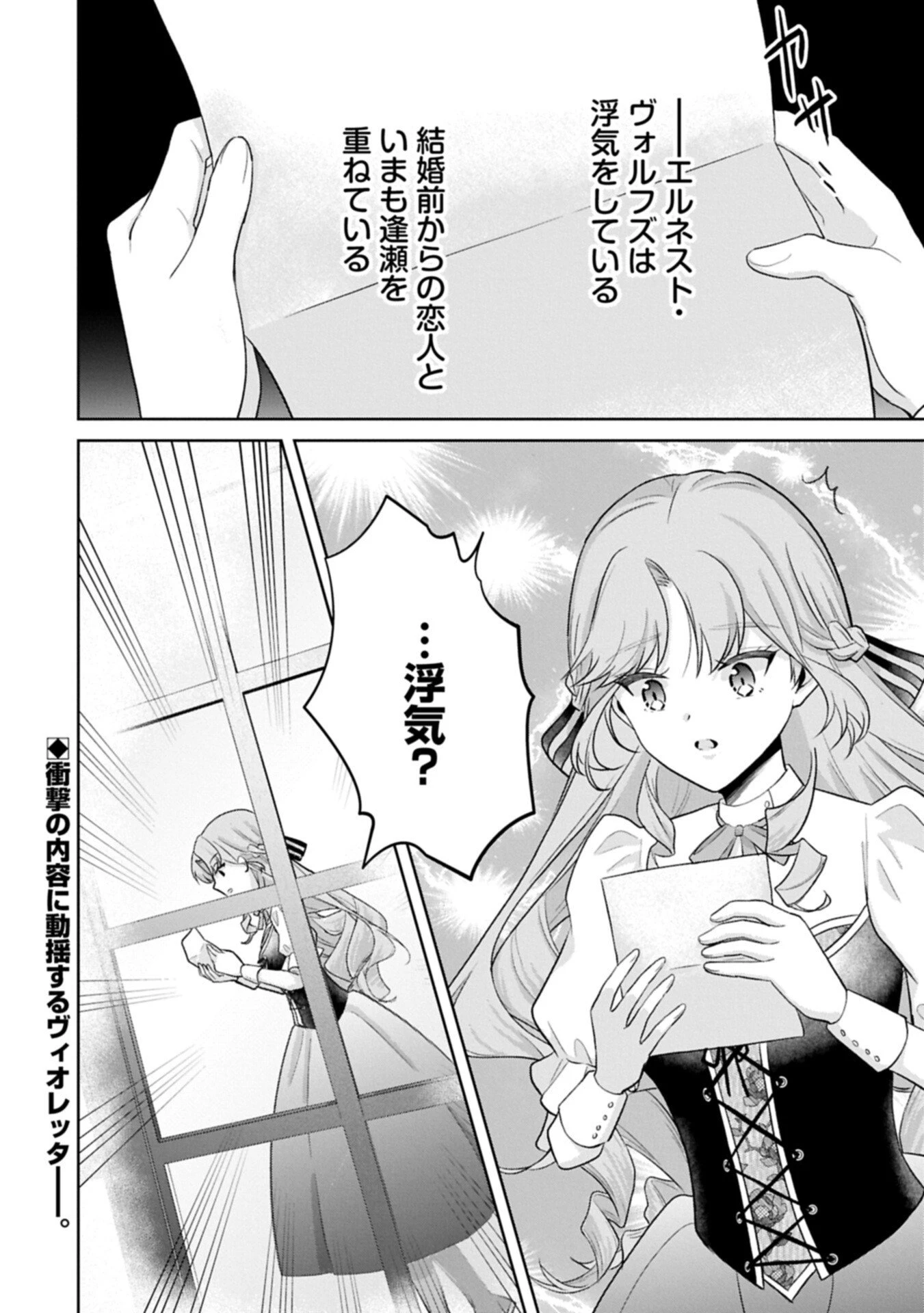 転生令嬢ヴィオレッタの農業革命 美食探究と領地改革に励んでいたら、氷の侯爵様に溺愛されていました? 第9.2話 - 16