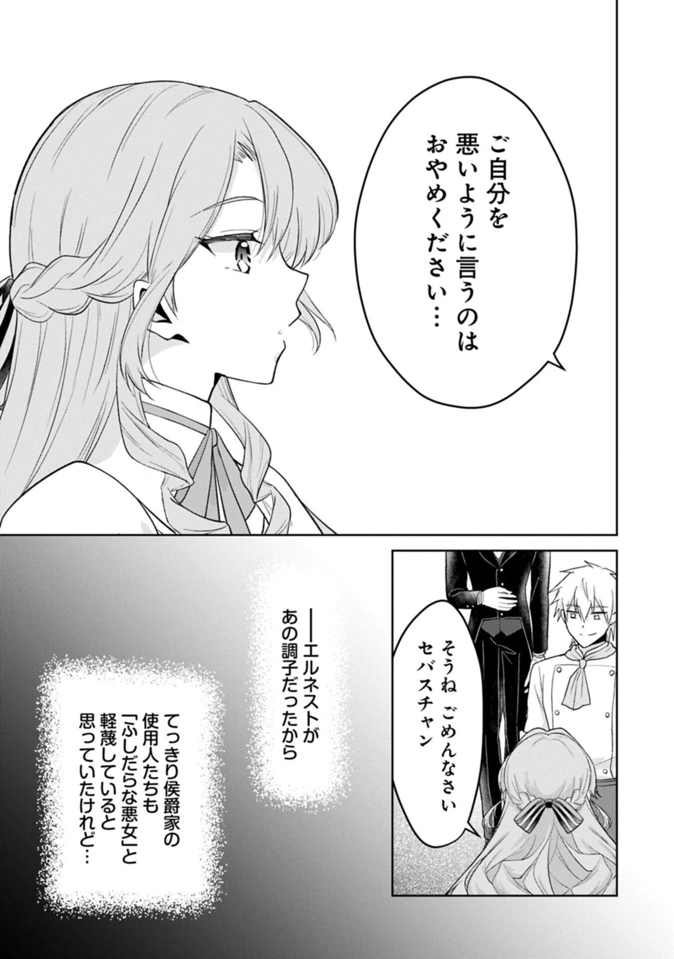 転生令嬢ヴィオレッタの農業革命 美食探究と領地改革に励んでいたら、氷の侯爵様に溺愛されていました? 第9.1話 - 13