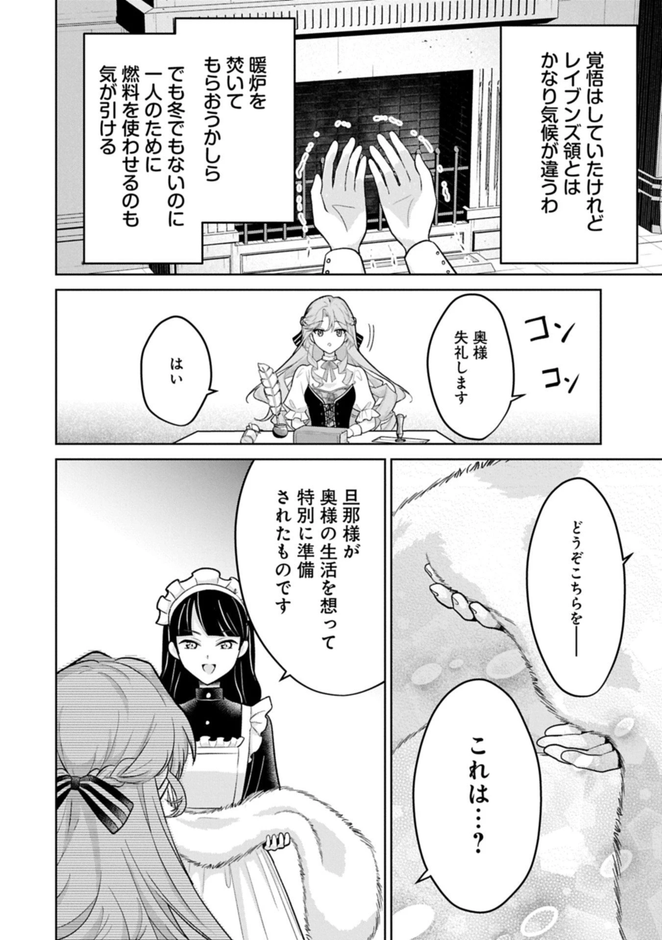 転生令嬢ヴィオレッタの農業革命 美食探究と領地改革に励んでいたら、氷の侯爵様に溺愛されていました? 第8.2話 - 2