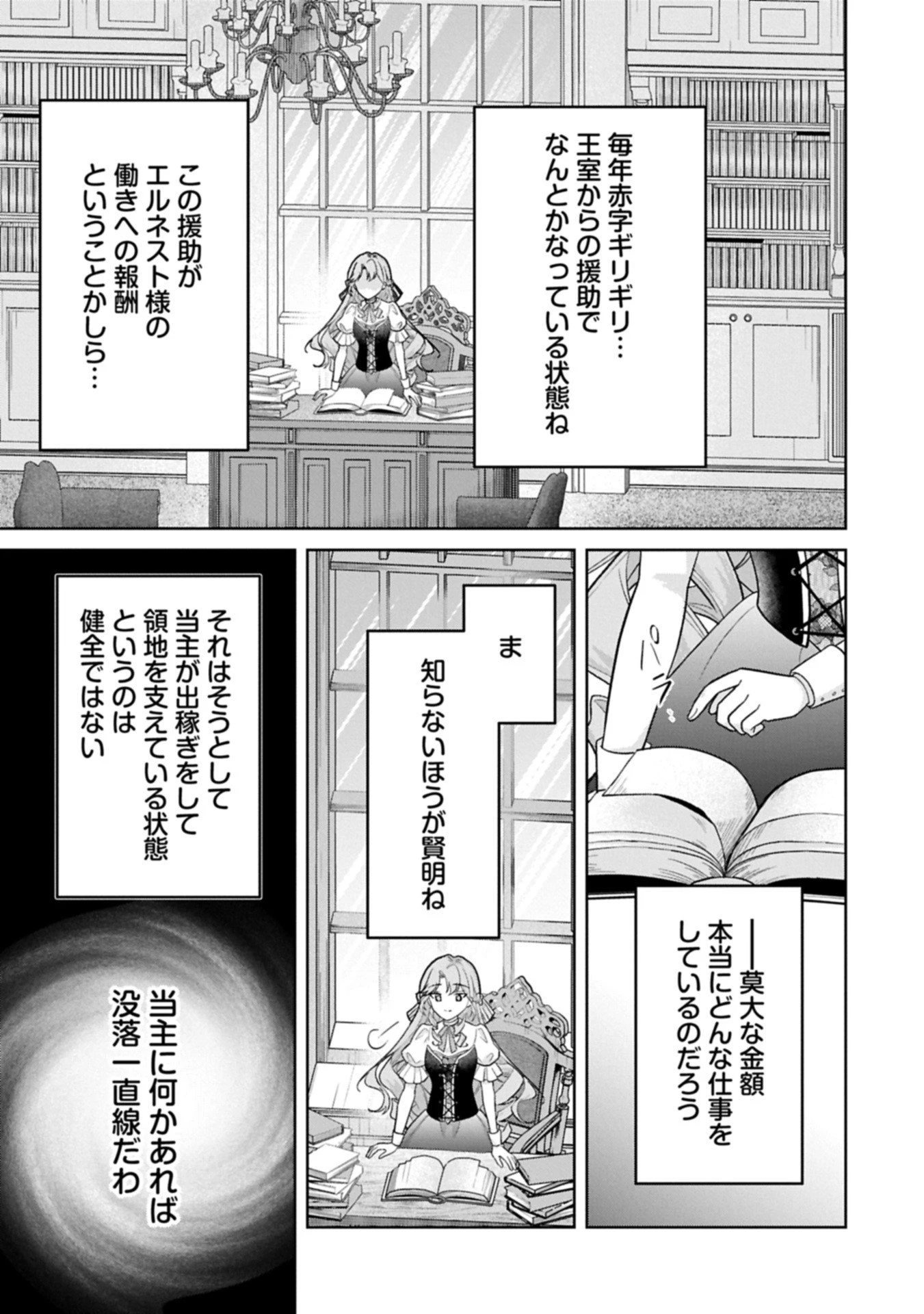 転生令嬢ヴィオレッタの農業革命 美食探究と領地改革に励んでいたら、氷の侯爵様に溺愛されていました? 第8.2話 - 7