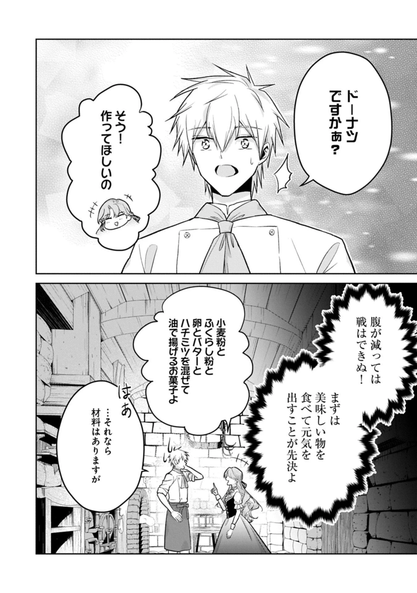 転生令嬢ヴィオレッタの農業革命 美食探究と領地改革に励んでいたら、氷の侯爵様に溺愛されていました? 第8.2話 - 10