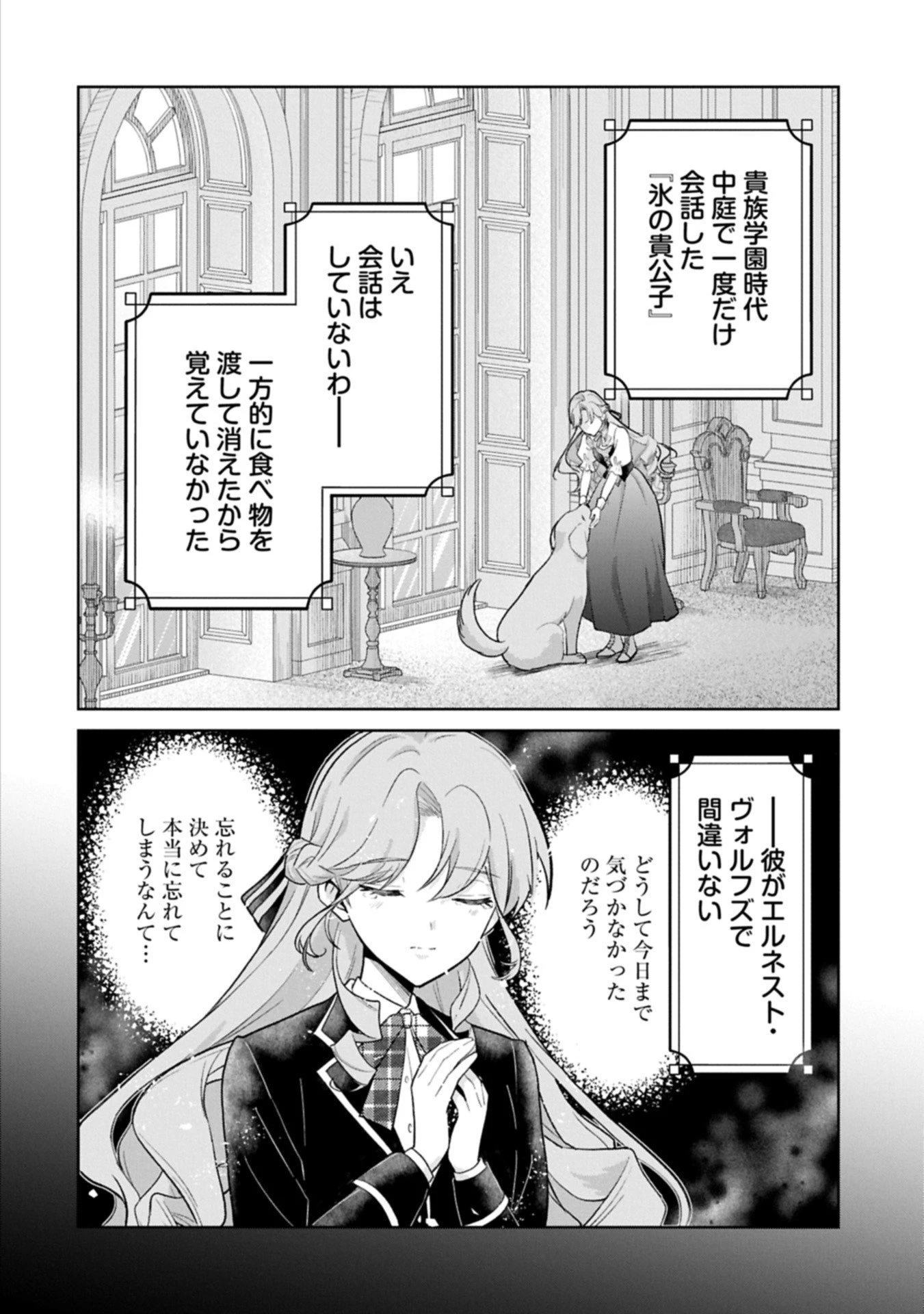 転生令嬢ヴィオレッタの農業革命 美食探究と領地改革に励んでいたら、氷の侯爵様に溺愛されていました? 第8.1話 - 2